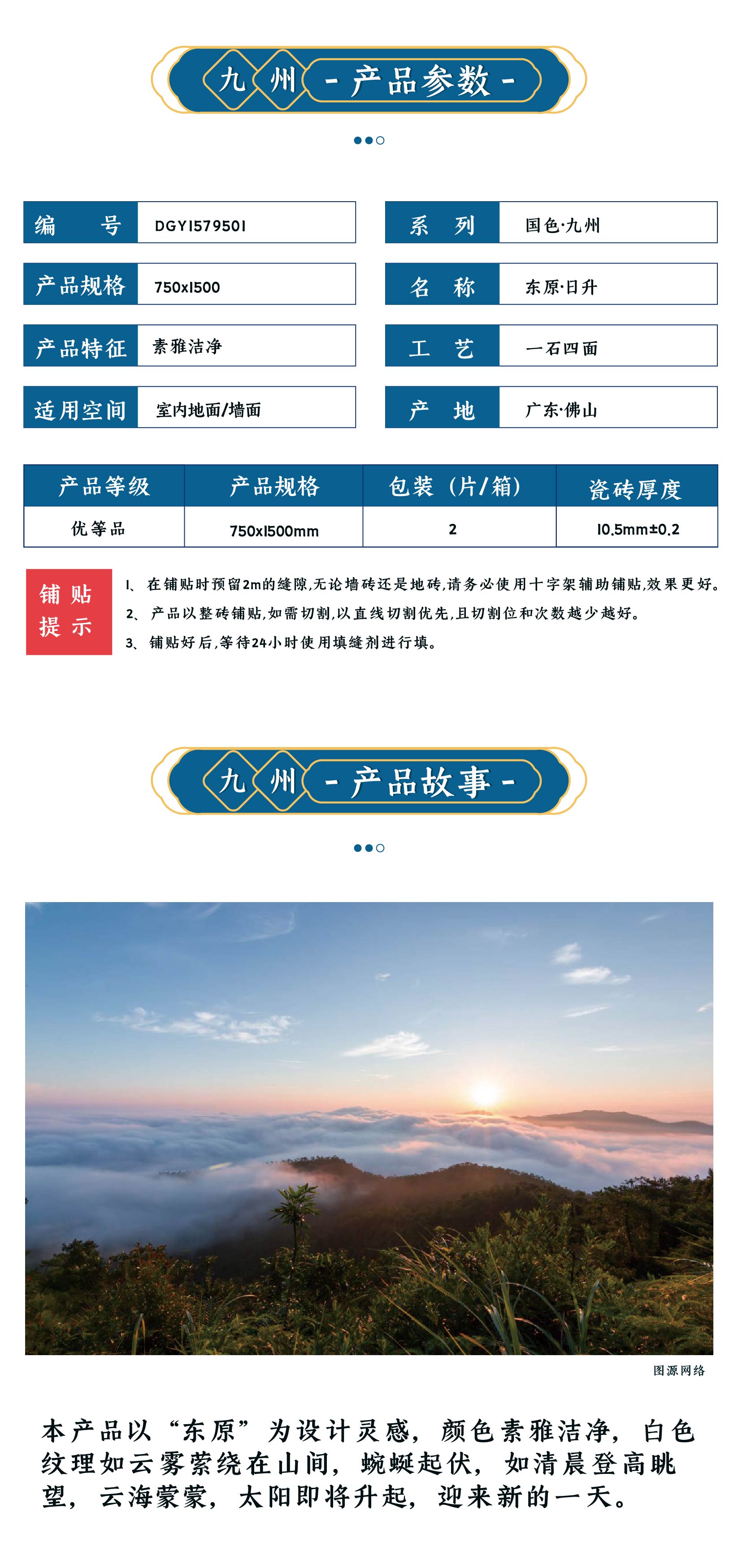 东原·日升 DGY1579501_画板 1 副本.jpg