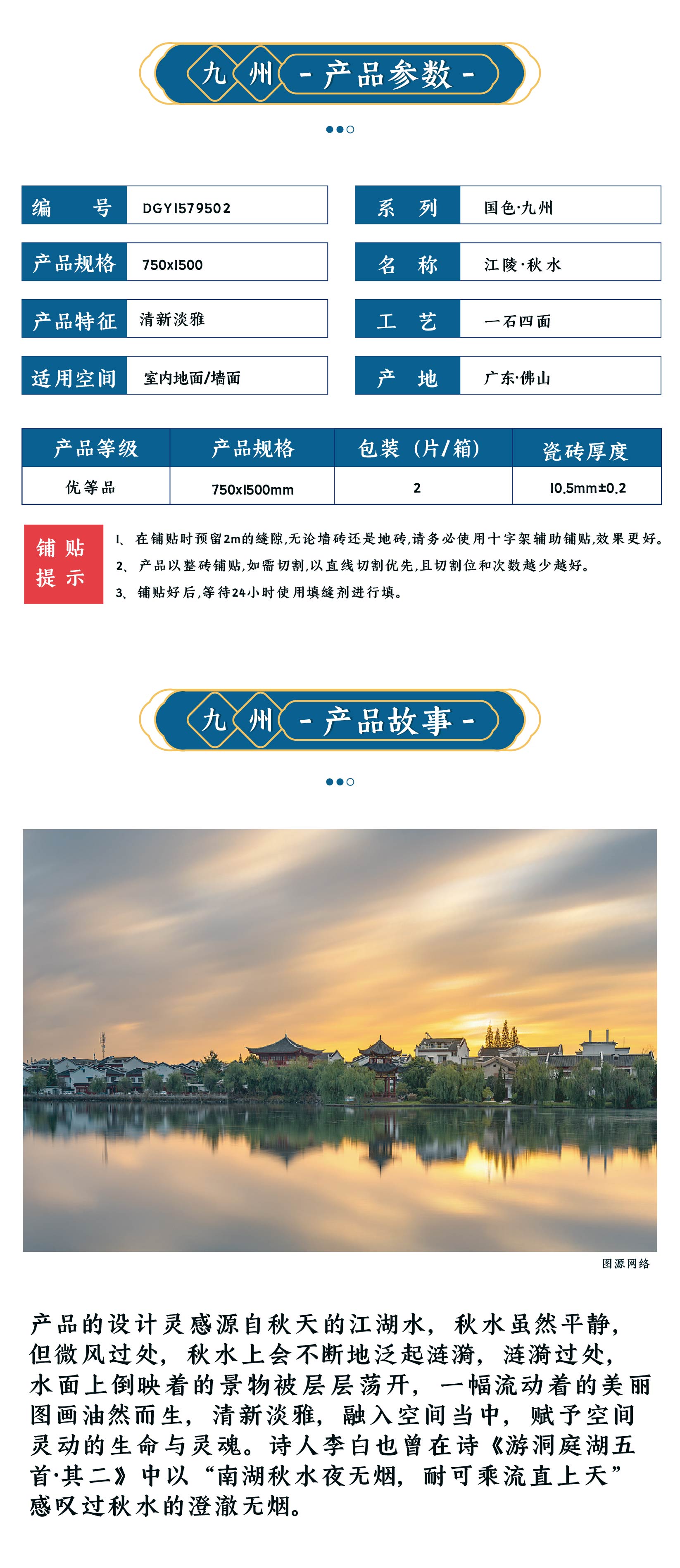 江陵·秋水 DGY1579502_画板 1 副本.jpg