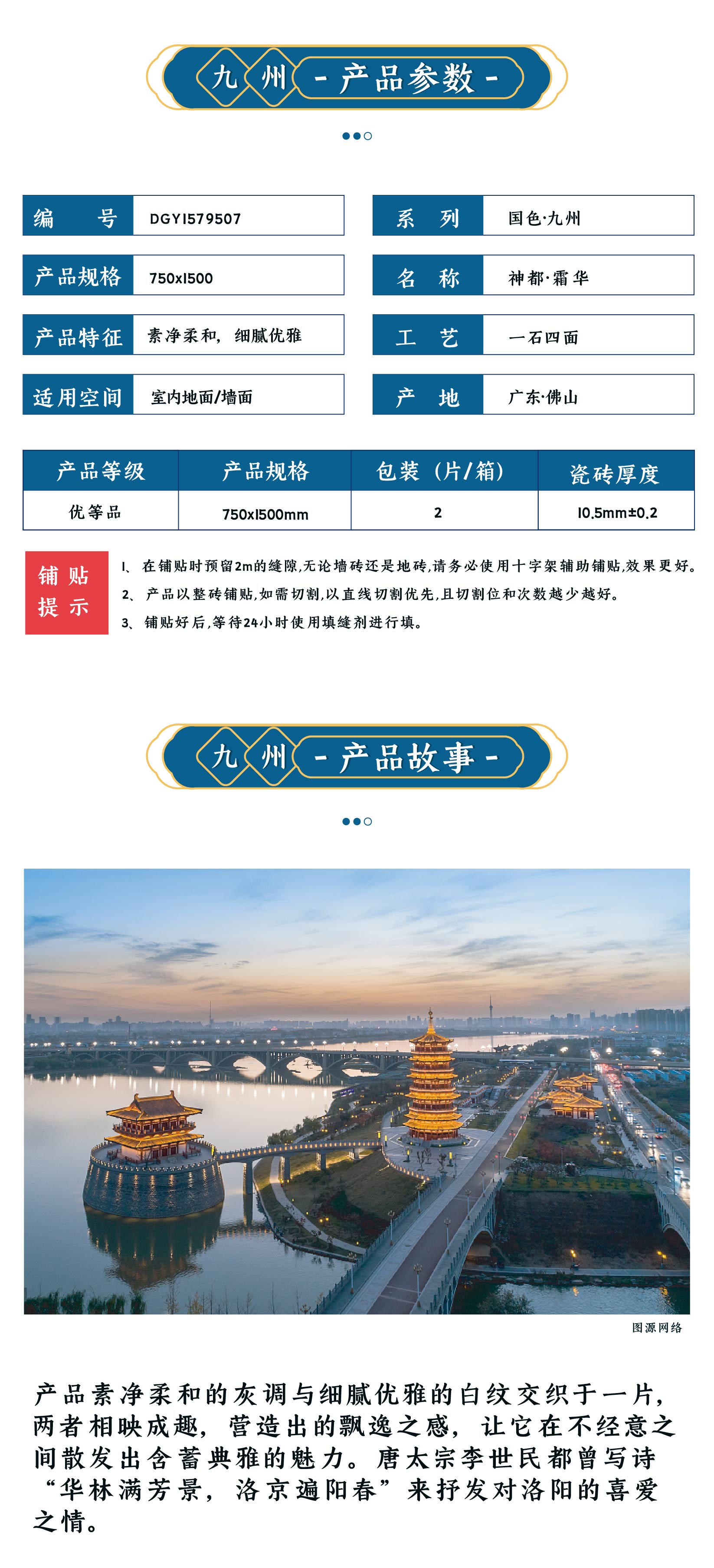 神都·霜华  DGY1579507_画板 1 副本.jpg