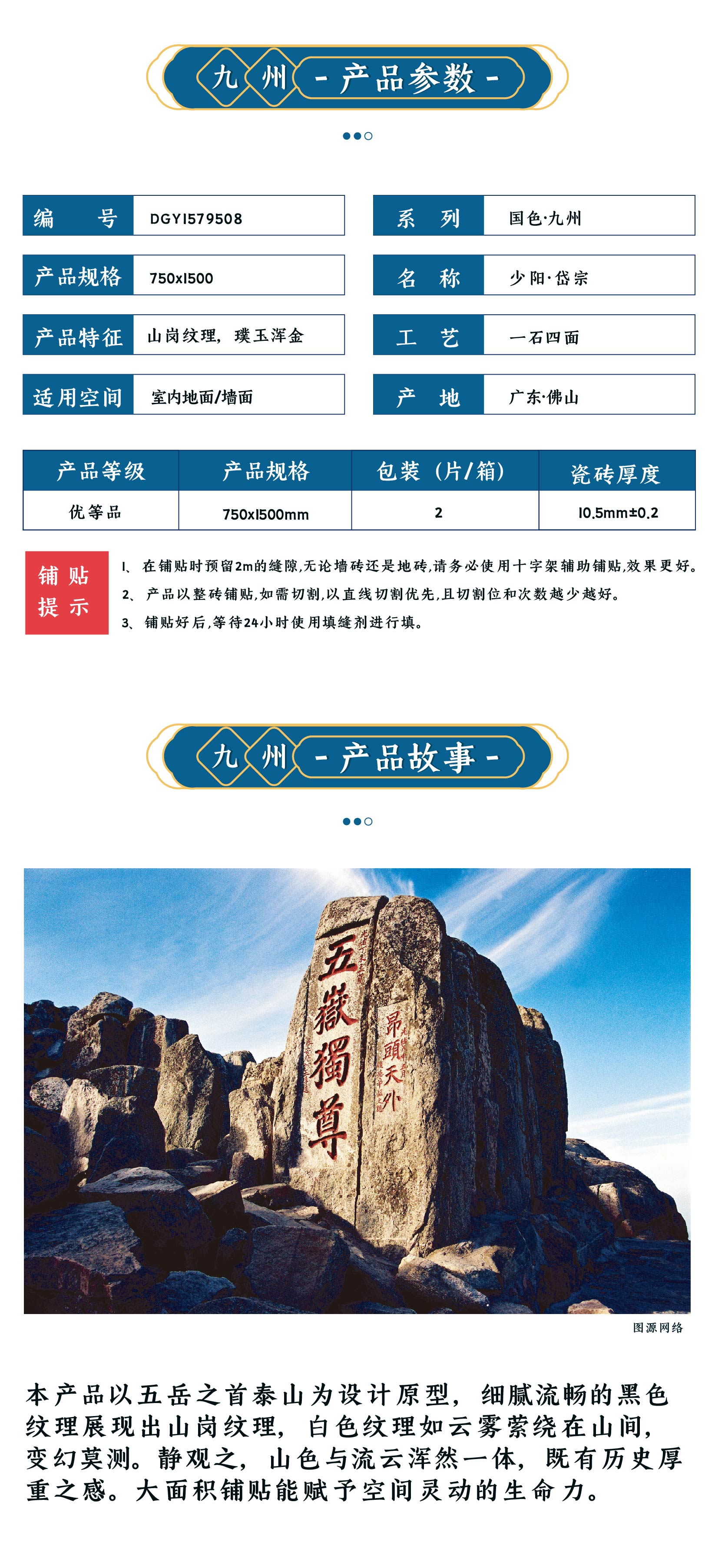 少阳·岱宗 DGY1579508_画板 1 副本.jpg