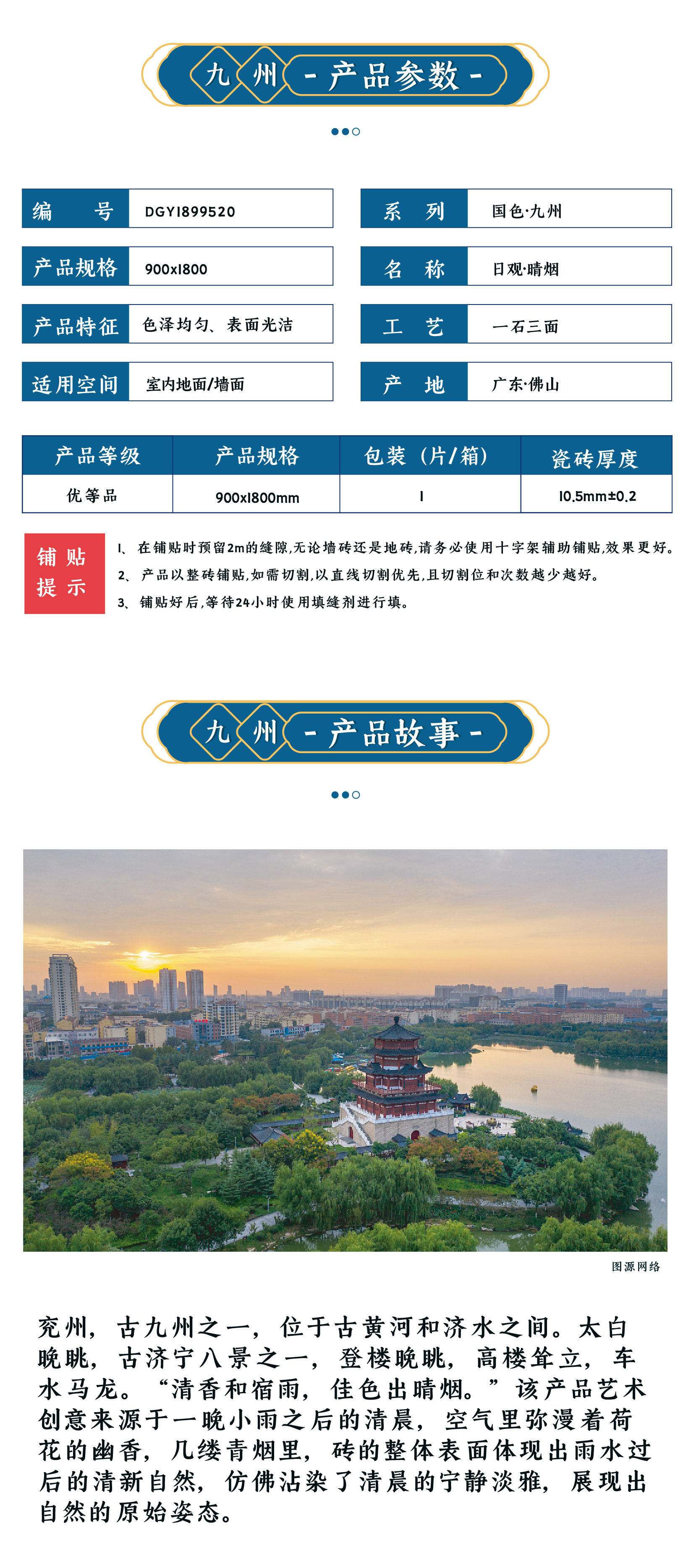 DGY1899520 日观·晴烟_画板 1 副本.jpg