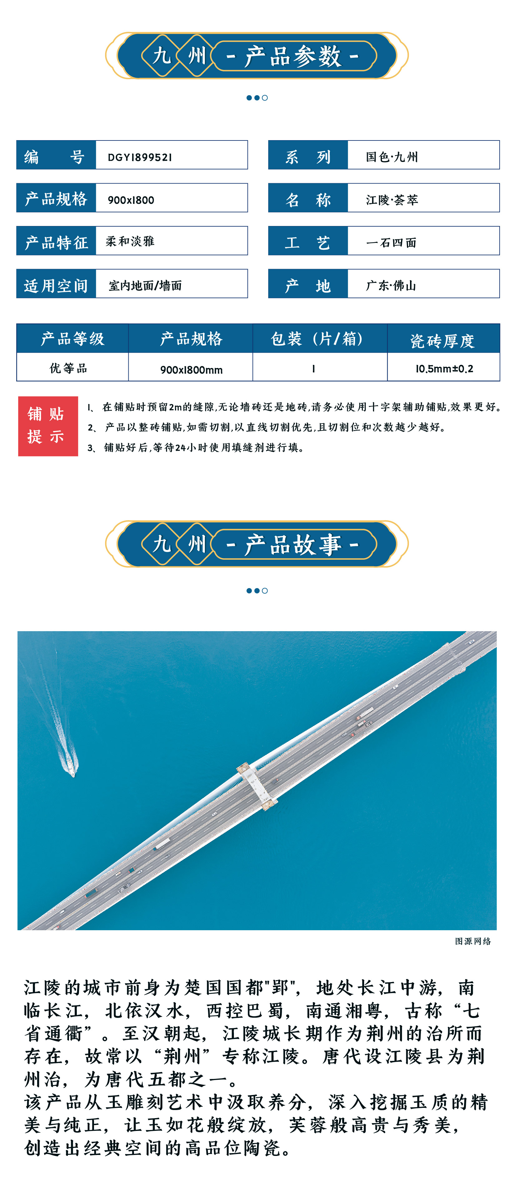 DGY1899521 江陵·荟萃_画板 1 副本.jpg