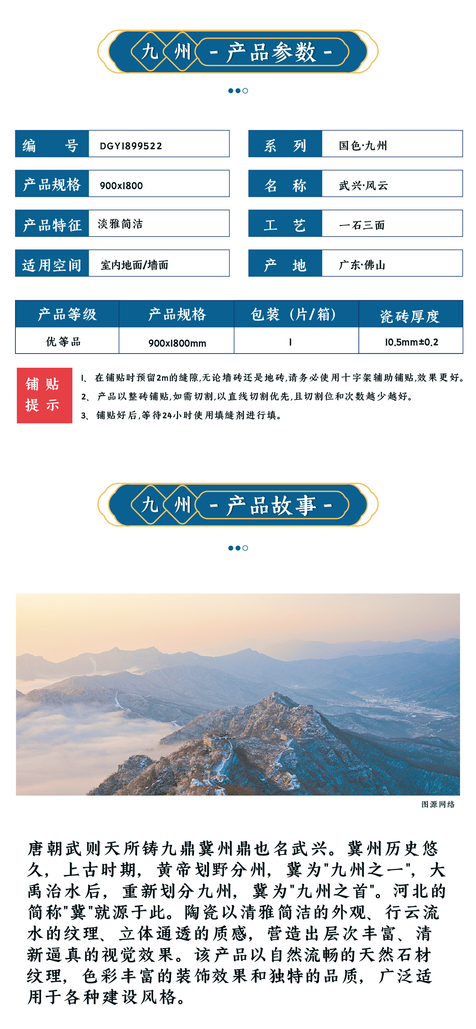 DGY1899522 武兴·风云_画板 1 副本.jpg