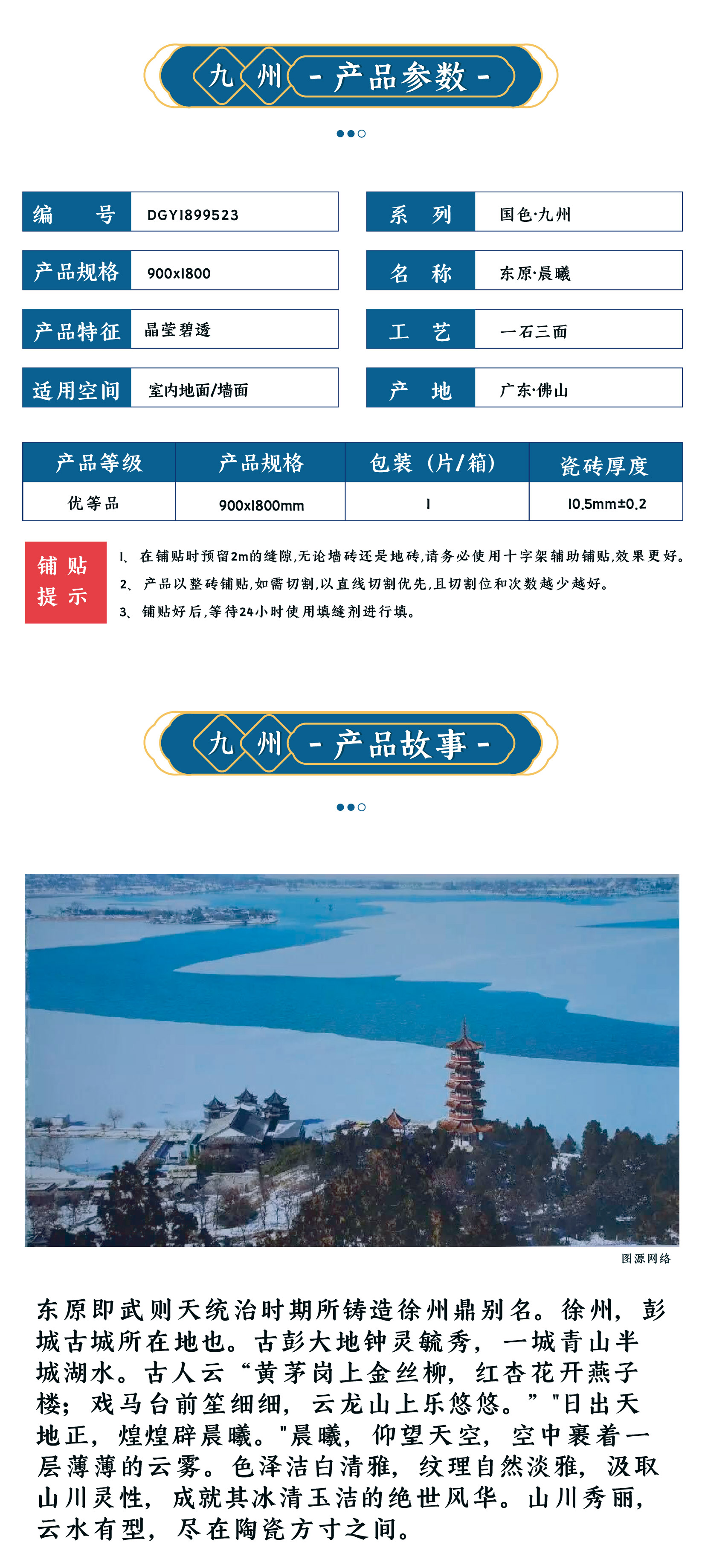 DGY1899523 东原·晨曦_画板 1 副本.jpg