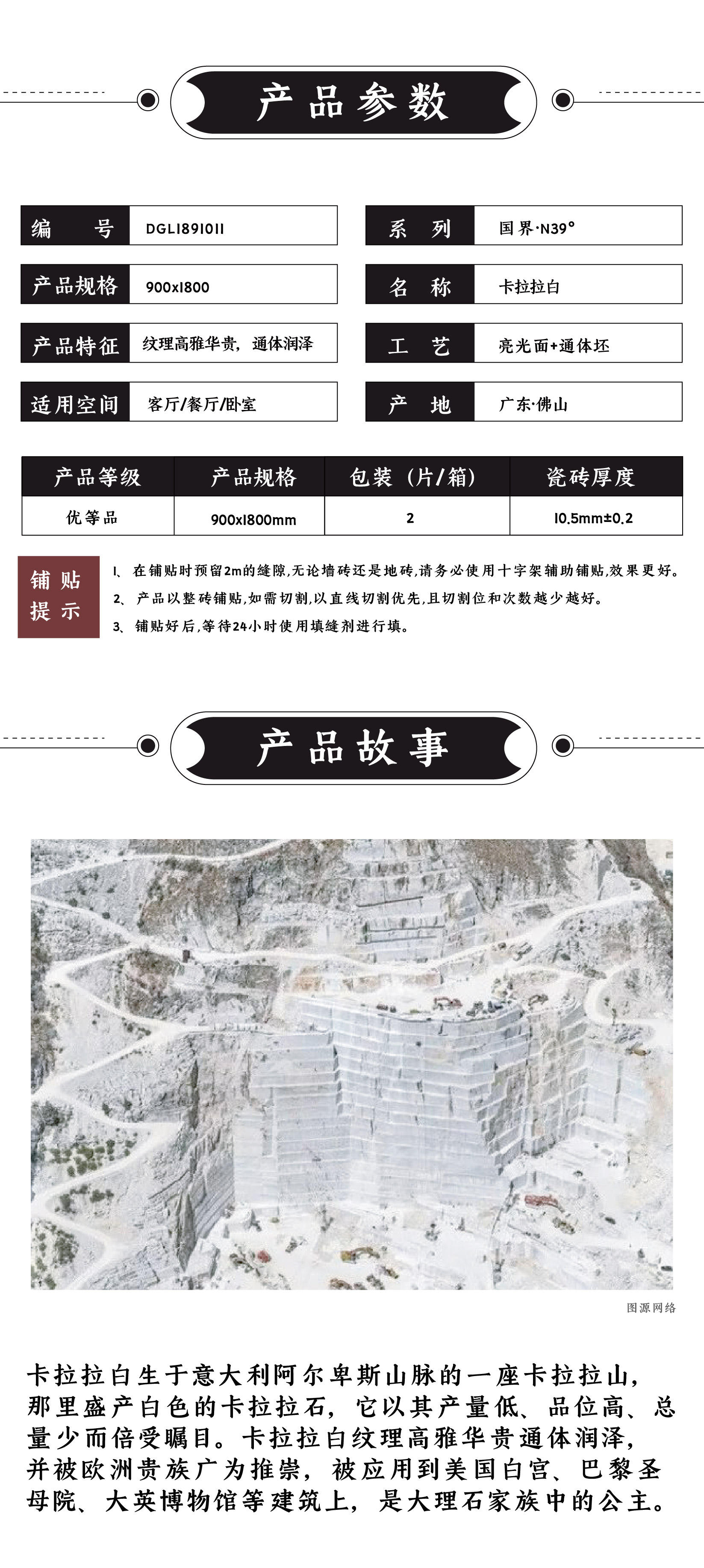 DGL1891011 卡拉拉白_画板 1 .jpg