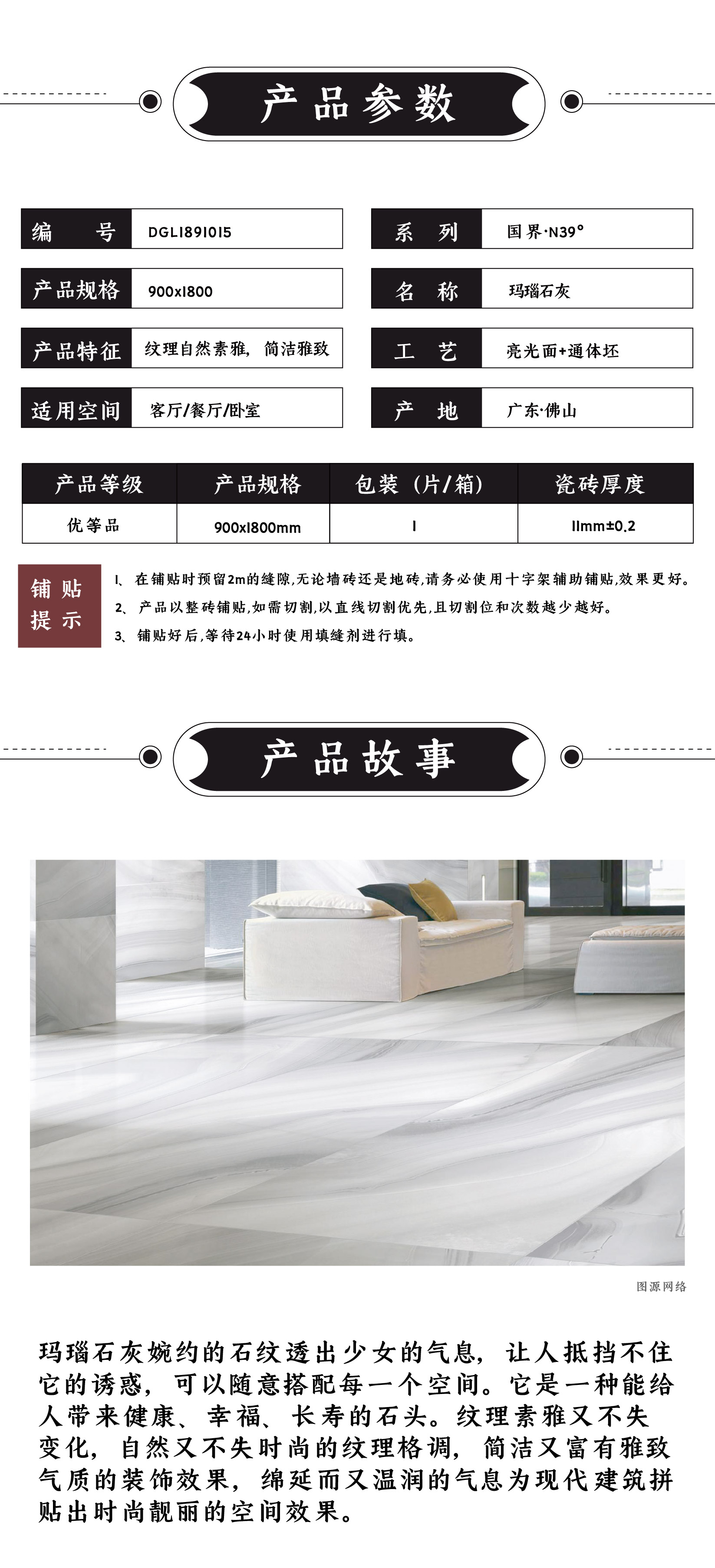 DGL1891015  玛瑙石灰_画板 1 .jpg