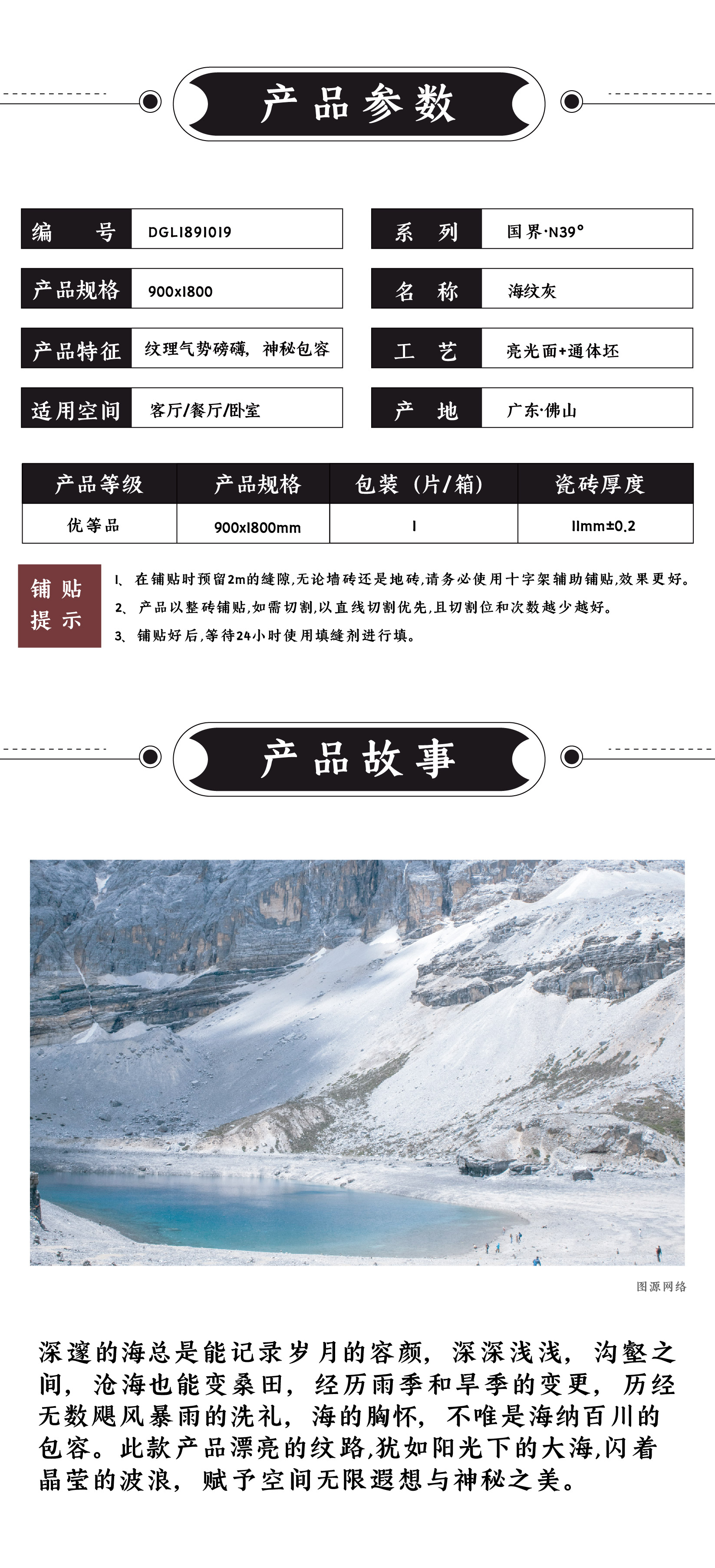 DGL1891019  海纹灰_画板 1 .jpg