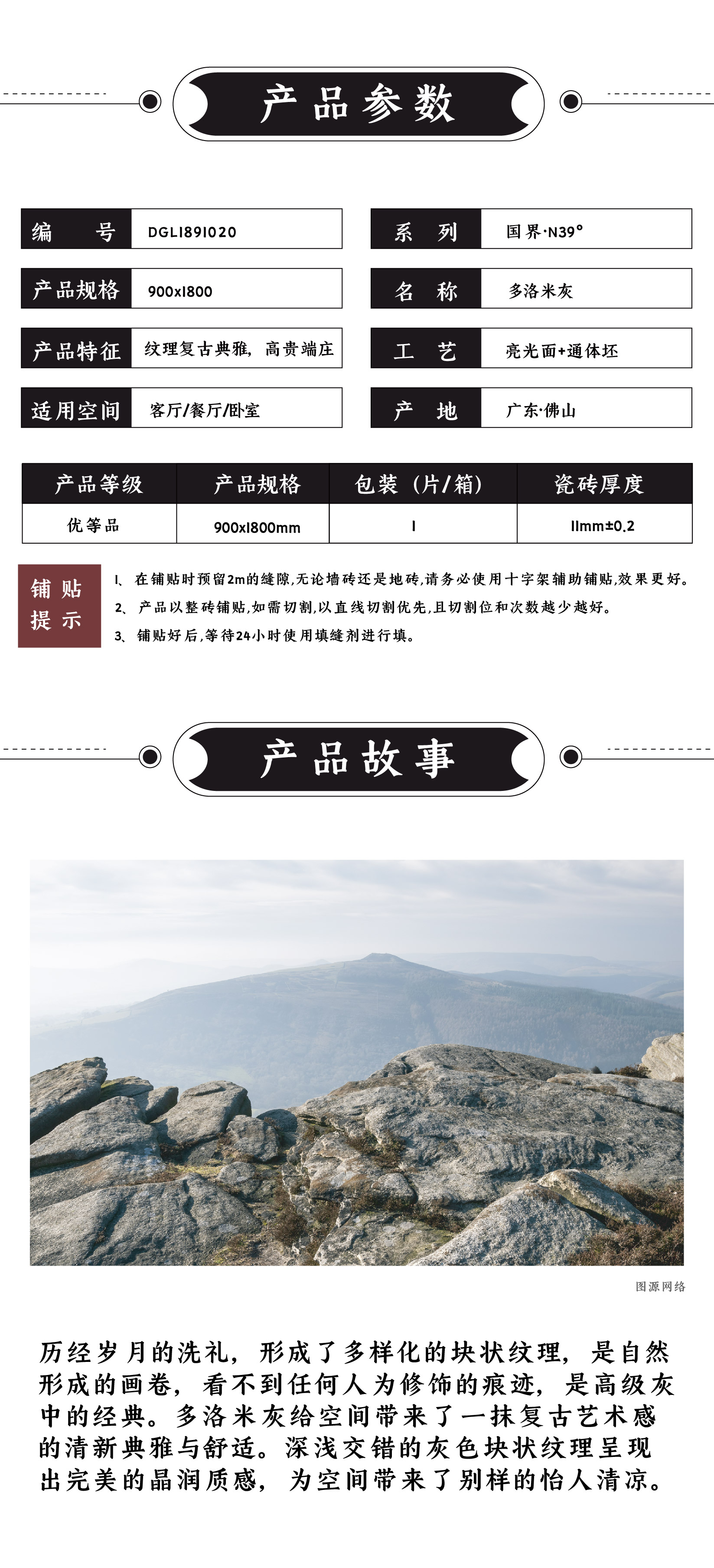 DGL1891020  多洛米灰_画板 1 .jpg