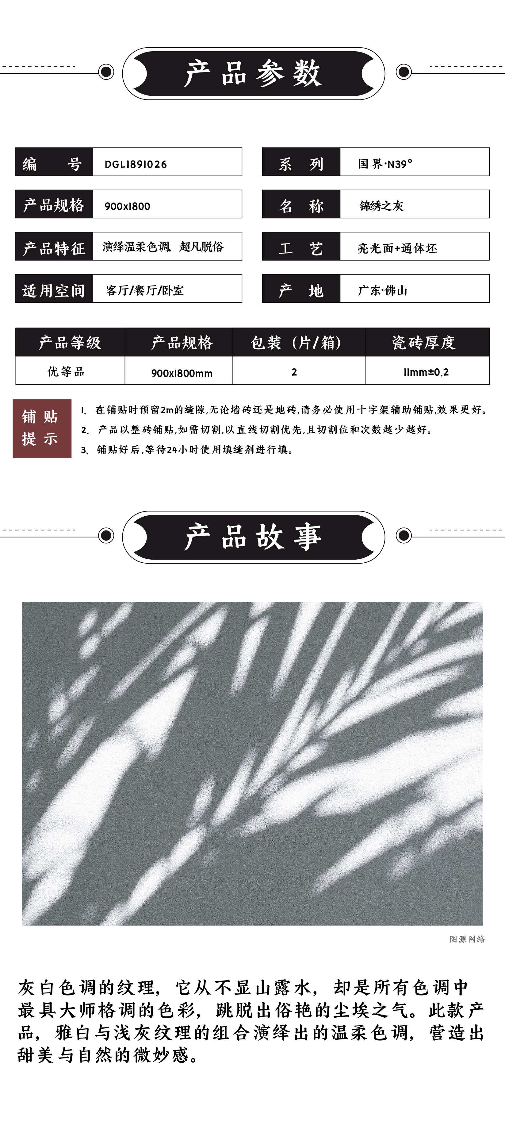 DGL1891026  锦绣之灰_画板 1 .jpg