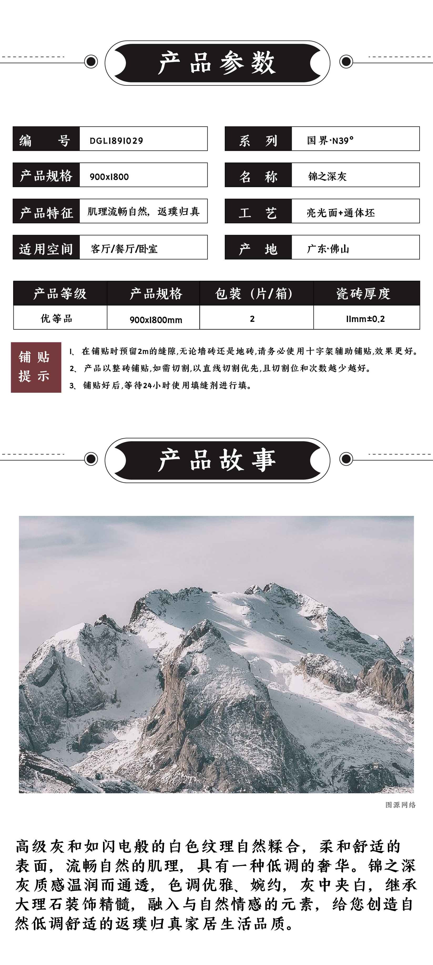 DGL1891029  锦之深灰_画板 1 .jpg