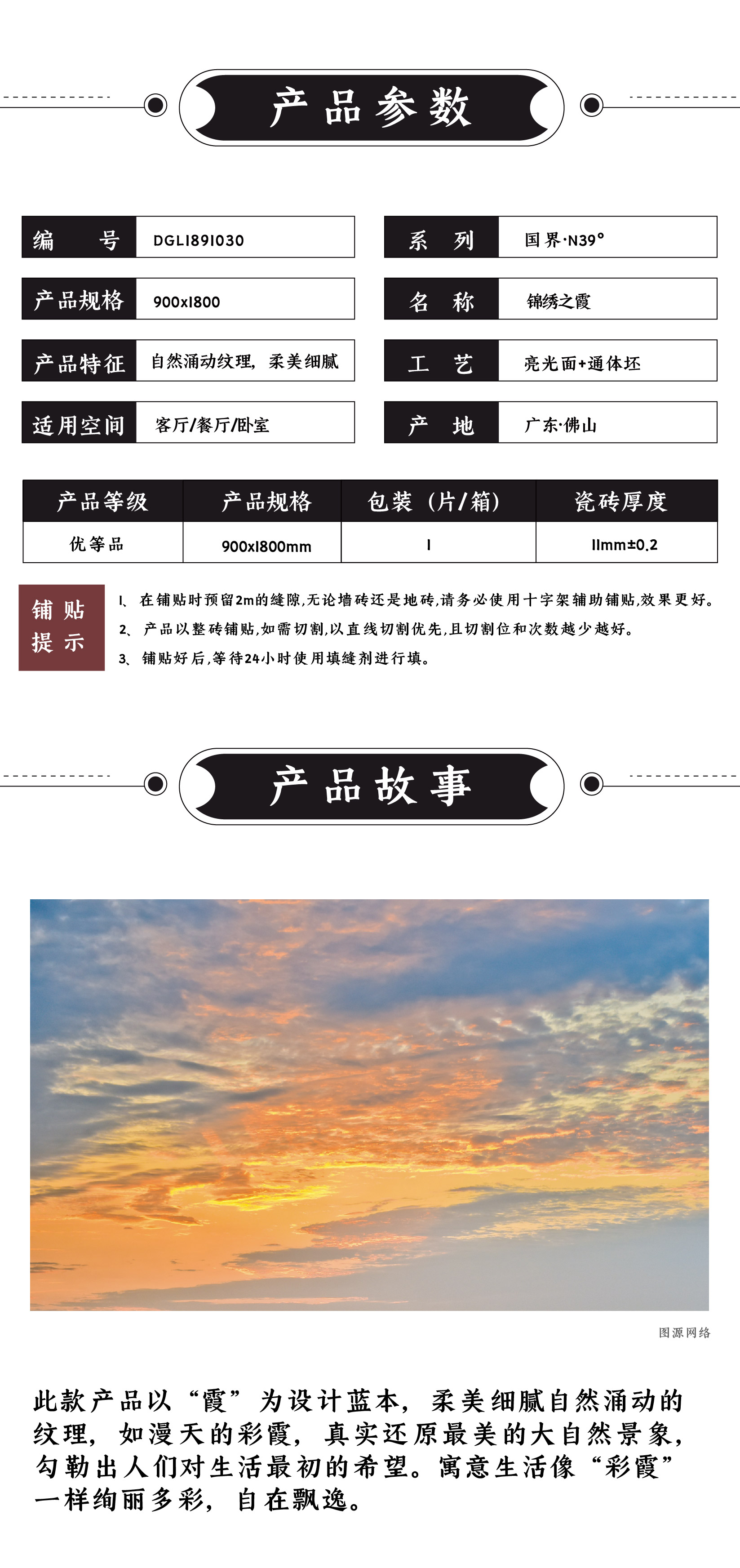 DGL1891030  锦绣之霞_画板 1 .jpg