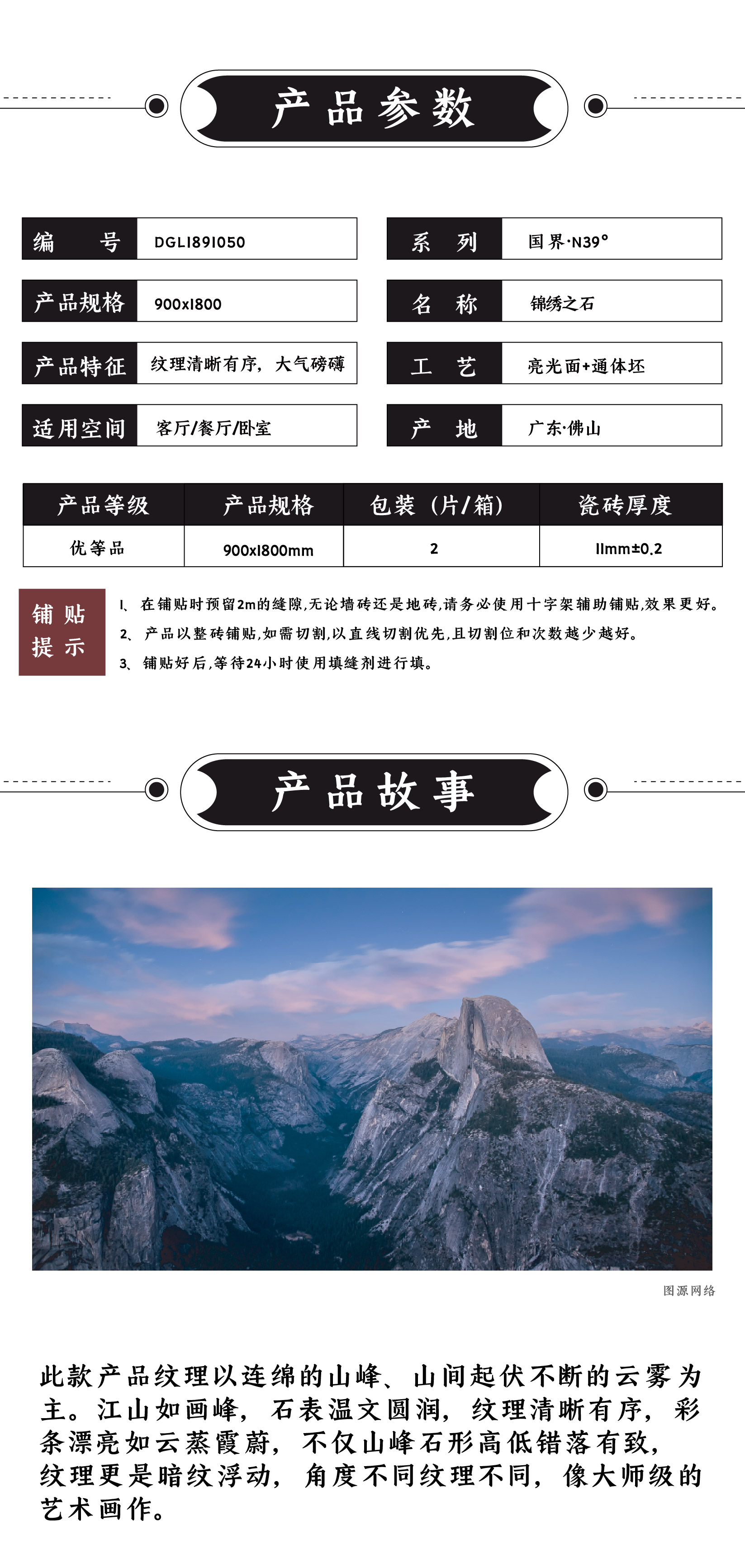 DGL1891050  锦绣之石_画板 1 .jpg