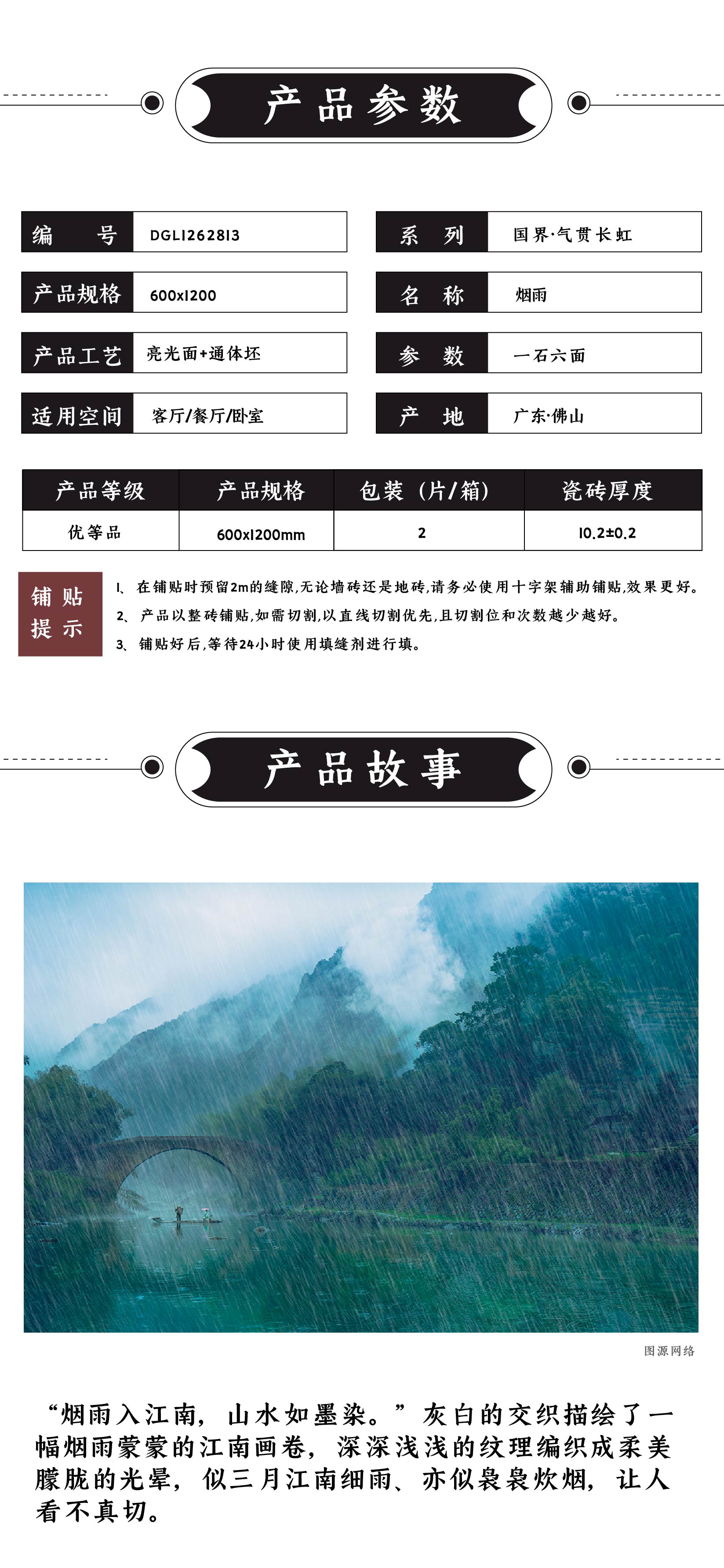 DGL1262813   烟雨_画板 1 .jpg