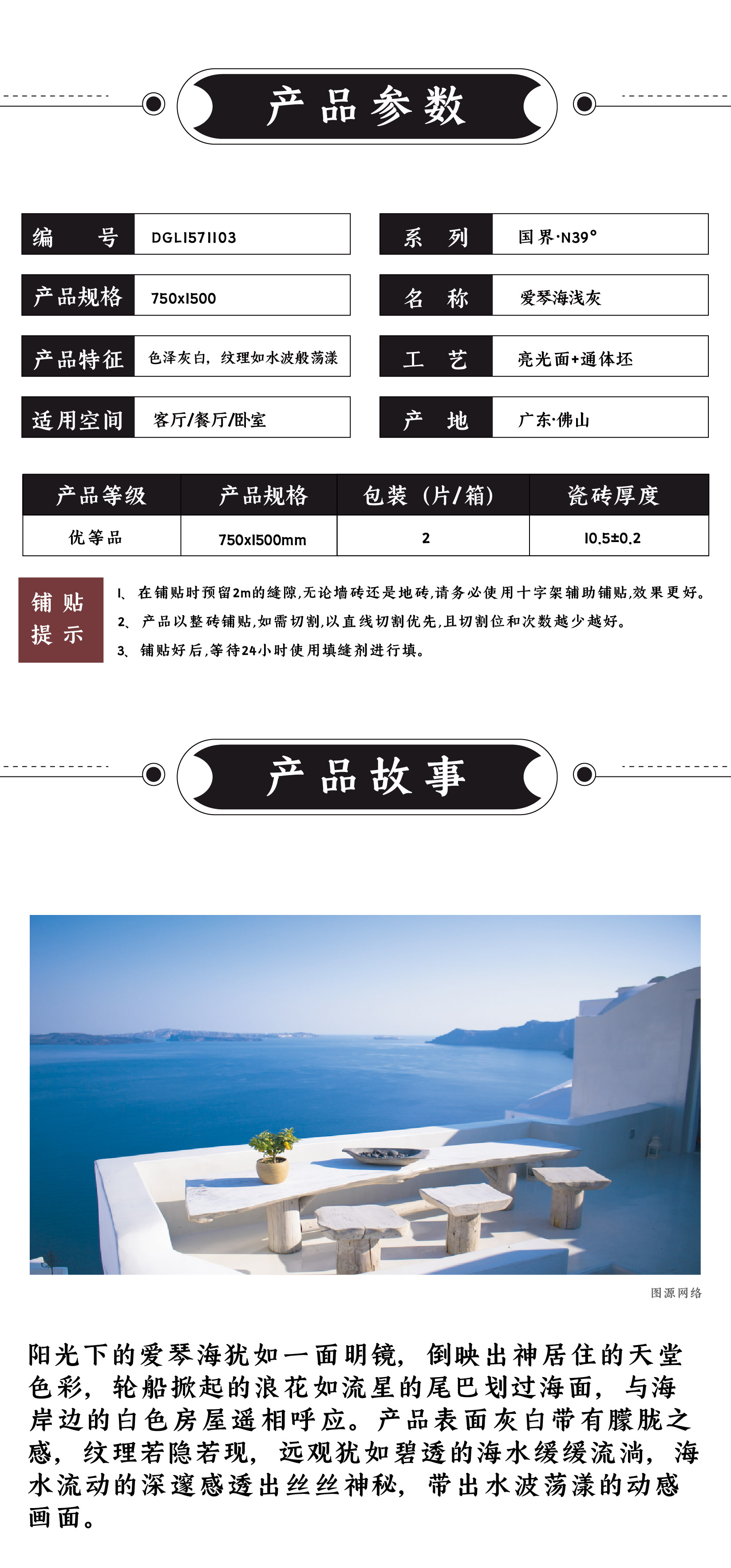 DGL1571103  爱琴海浅灰_画板 1 .jpg