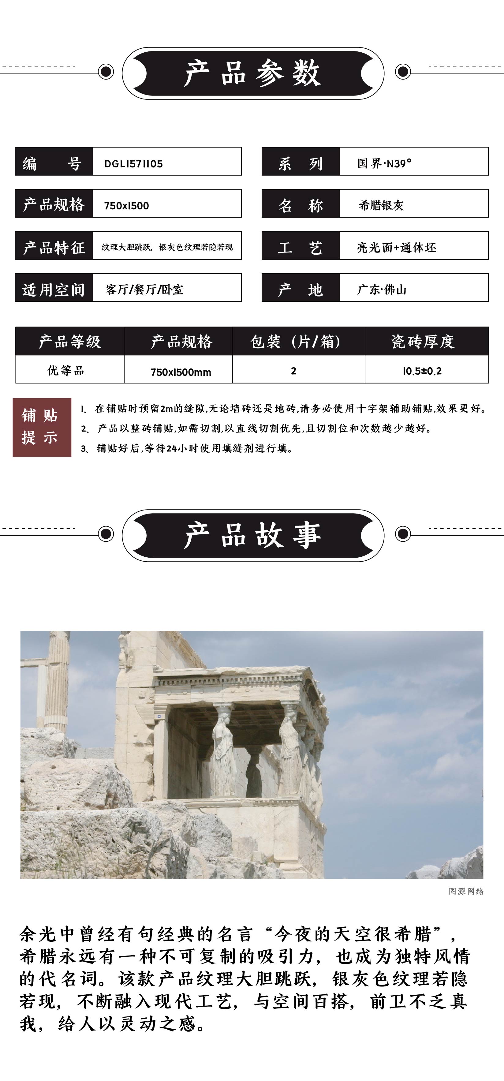 DGL1571105  希腊银灰_画板 1 .jpg