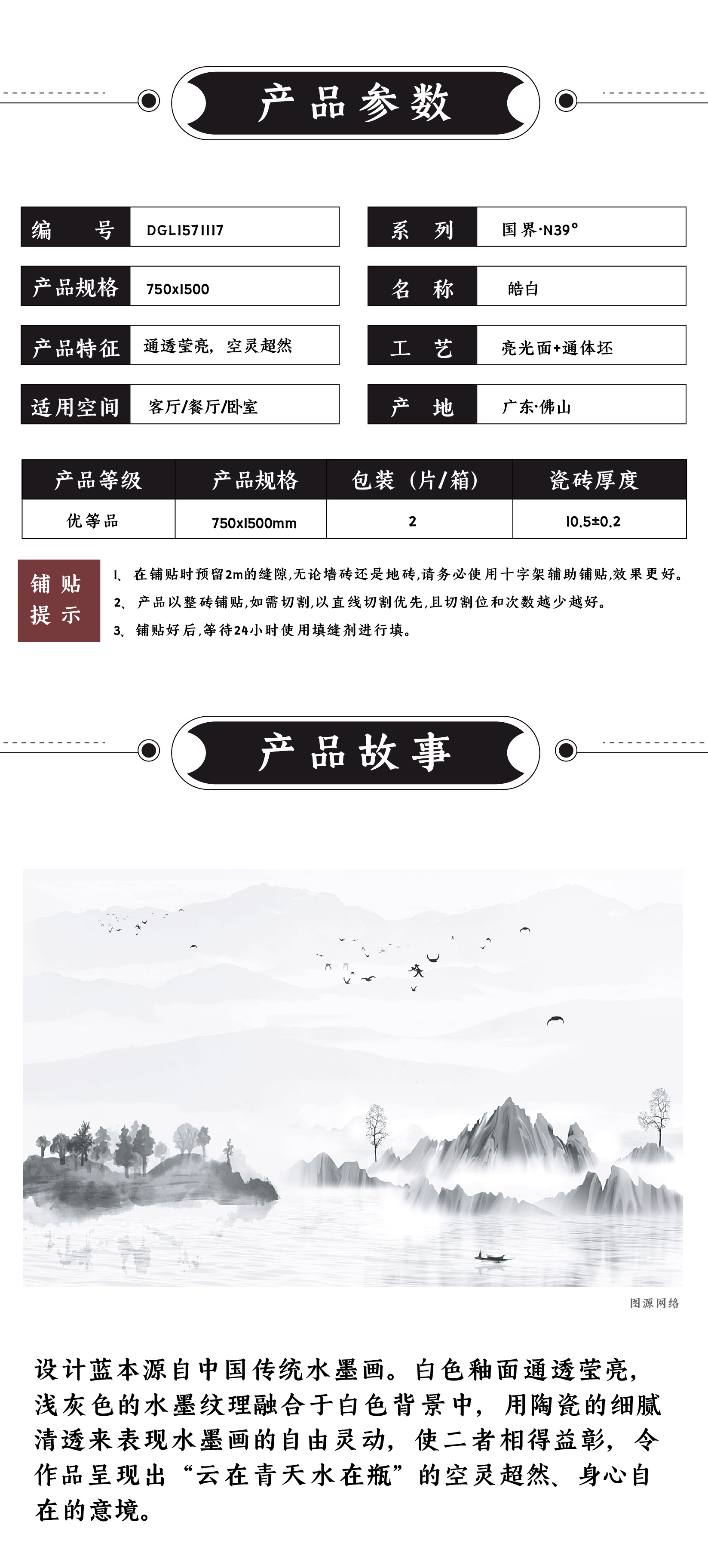 DGL1571117 皓白_画板 1 .jpg