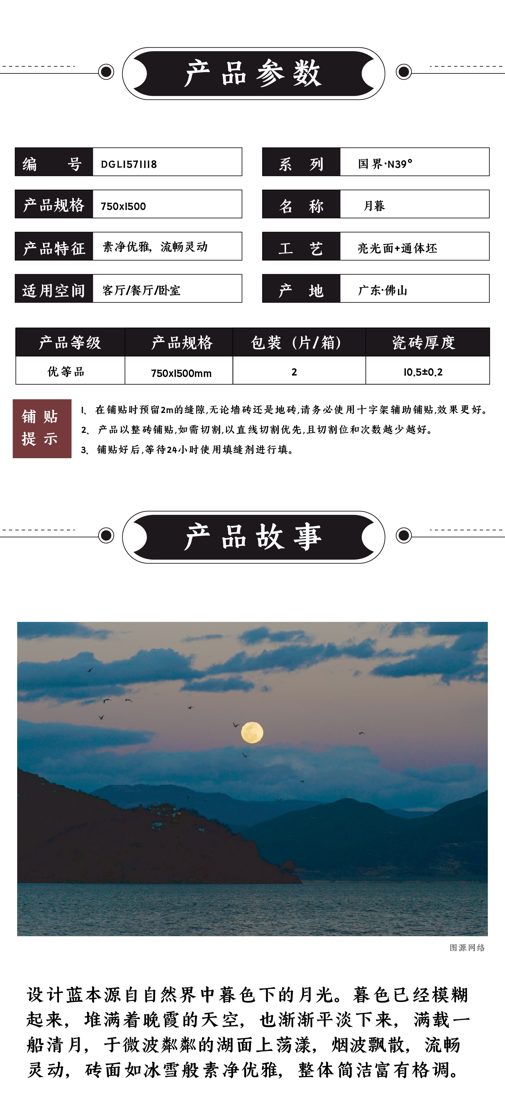 DGL1571118 月暮_画板 1 .jpg