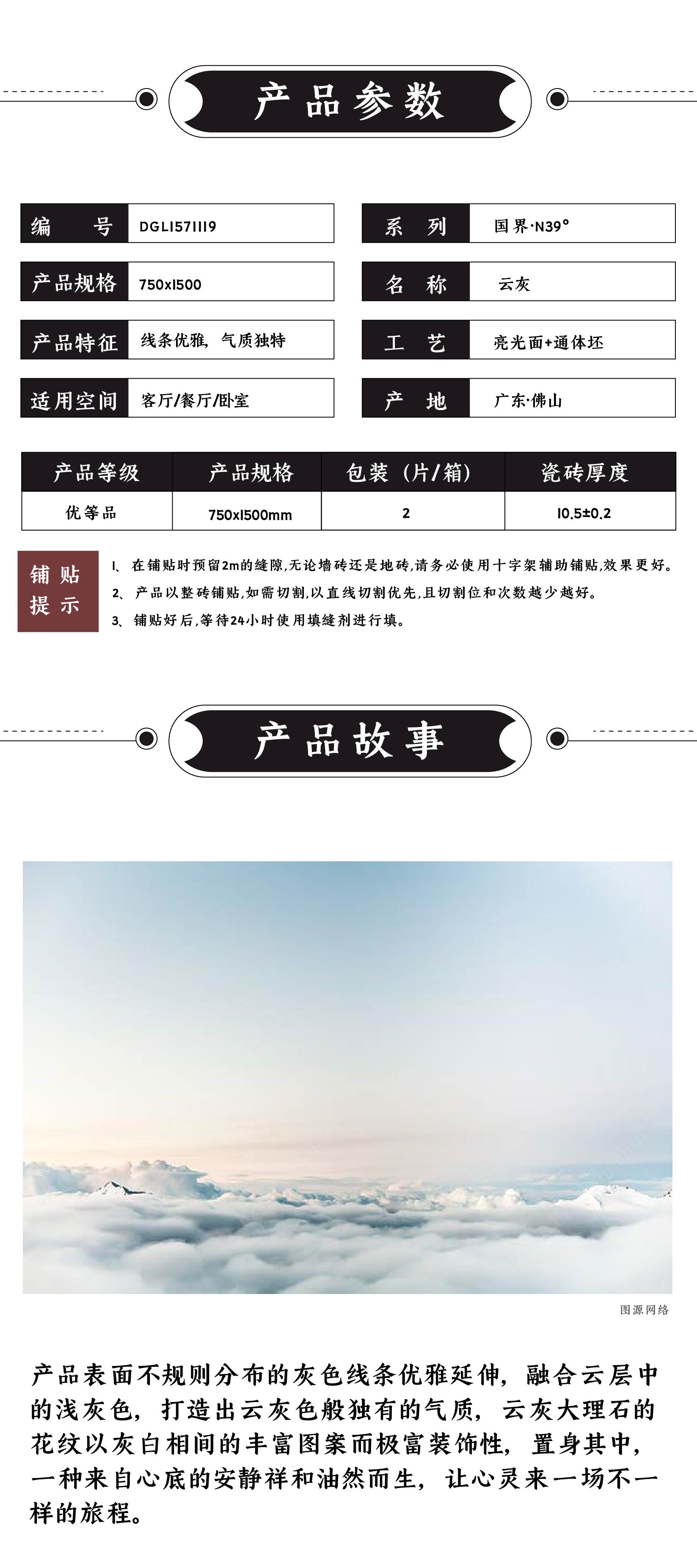 DGL1571119 云灰_画板 1 (3).jpg