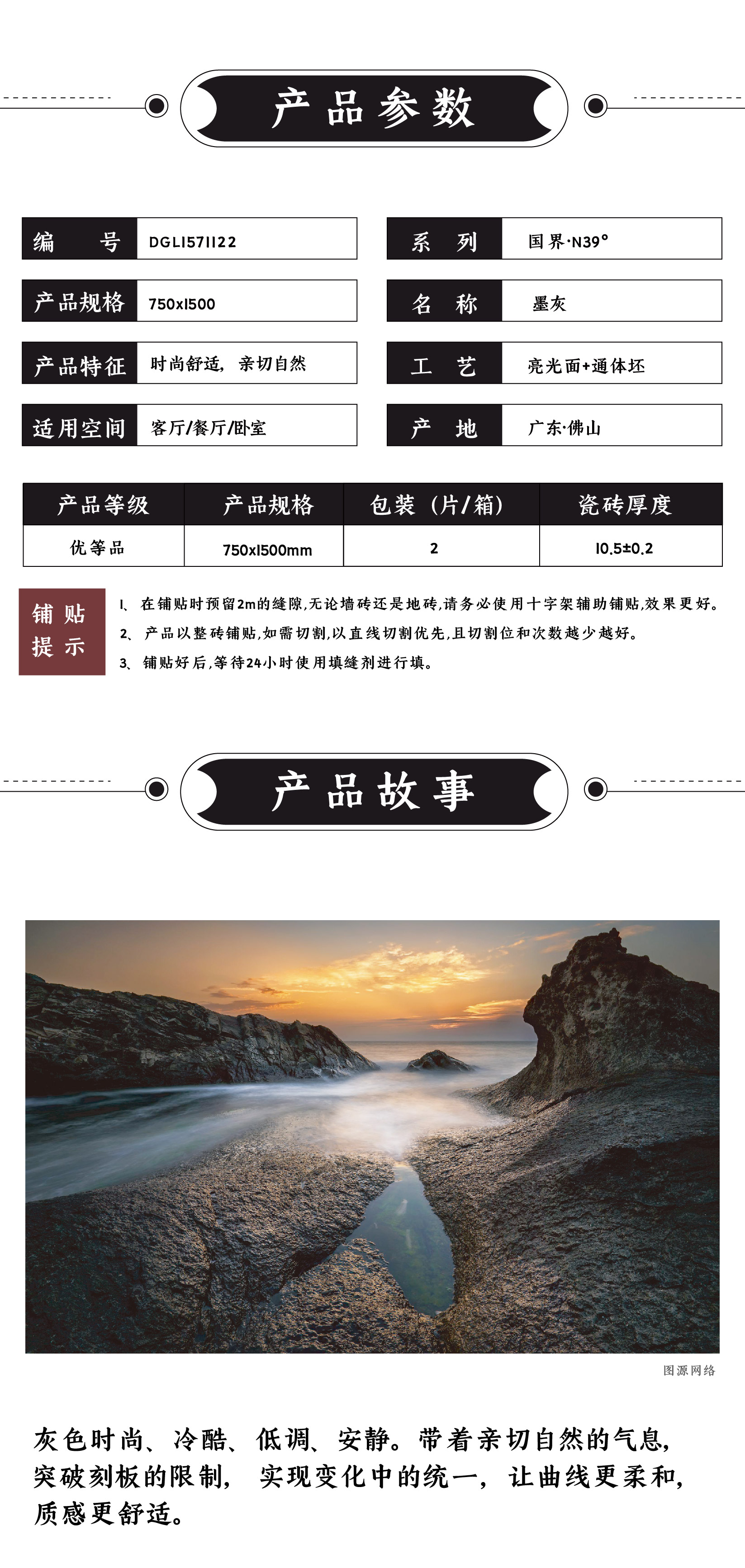 DGL1571122  墨灰_画板 1 .jpg