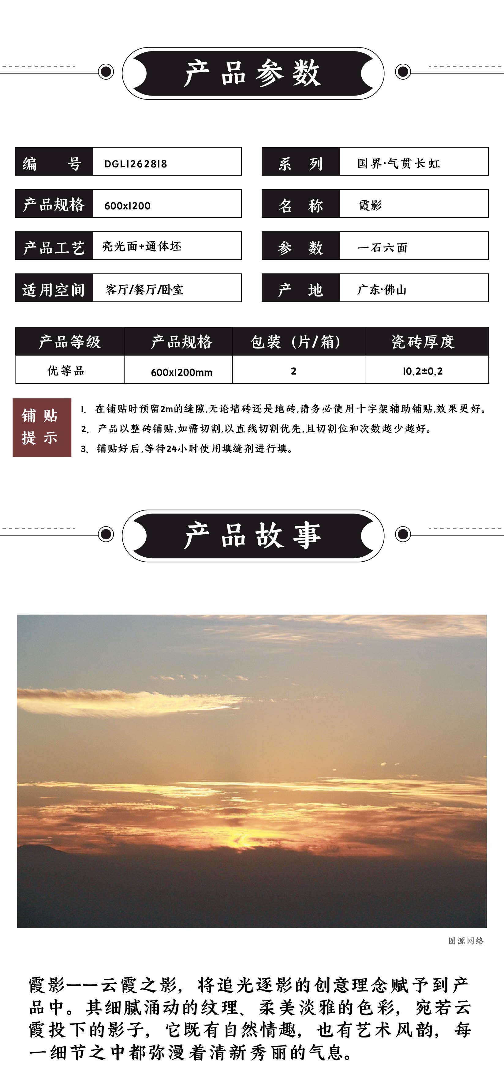 DGL1262818   霞影_画板 1 .jpg