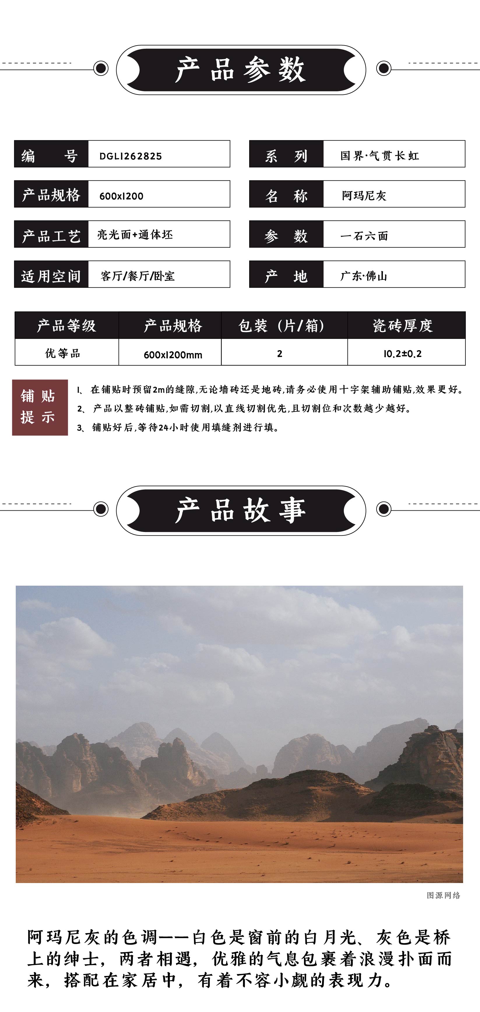 DGL1262825   阿玛尼灰_画板 1 .jpg