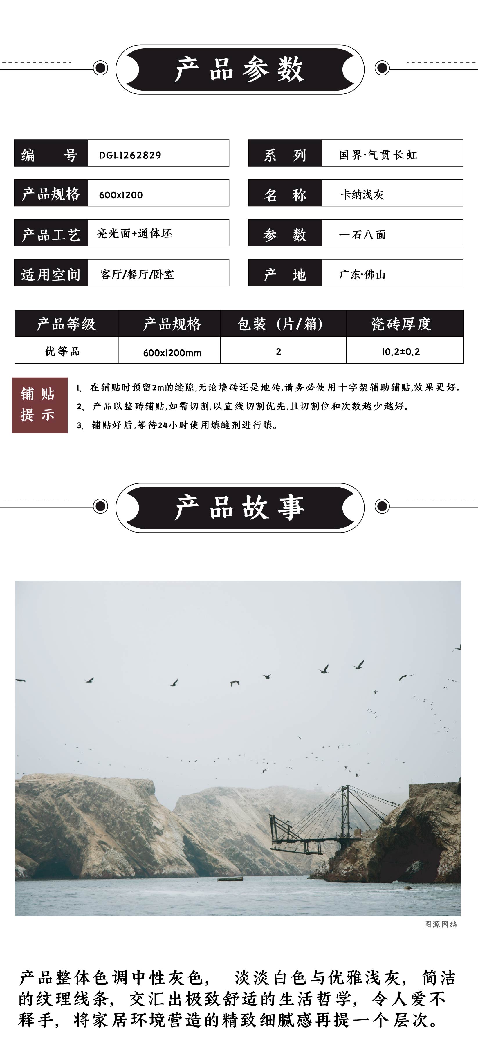 DGL1262829  卡纳浅灰_画板 1 .jpg