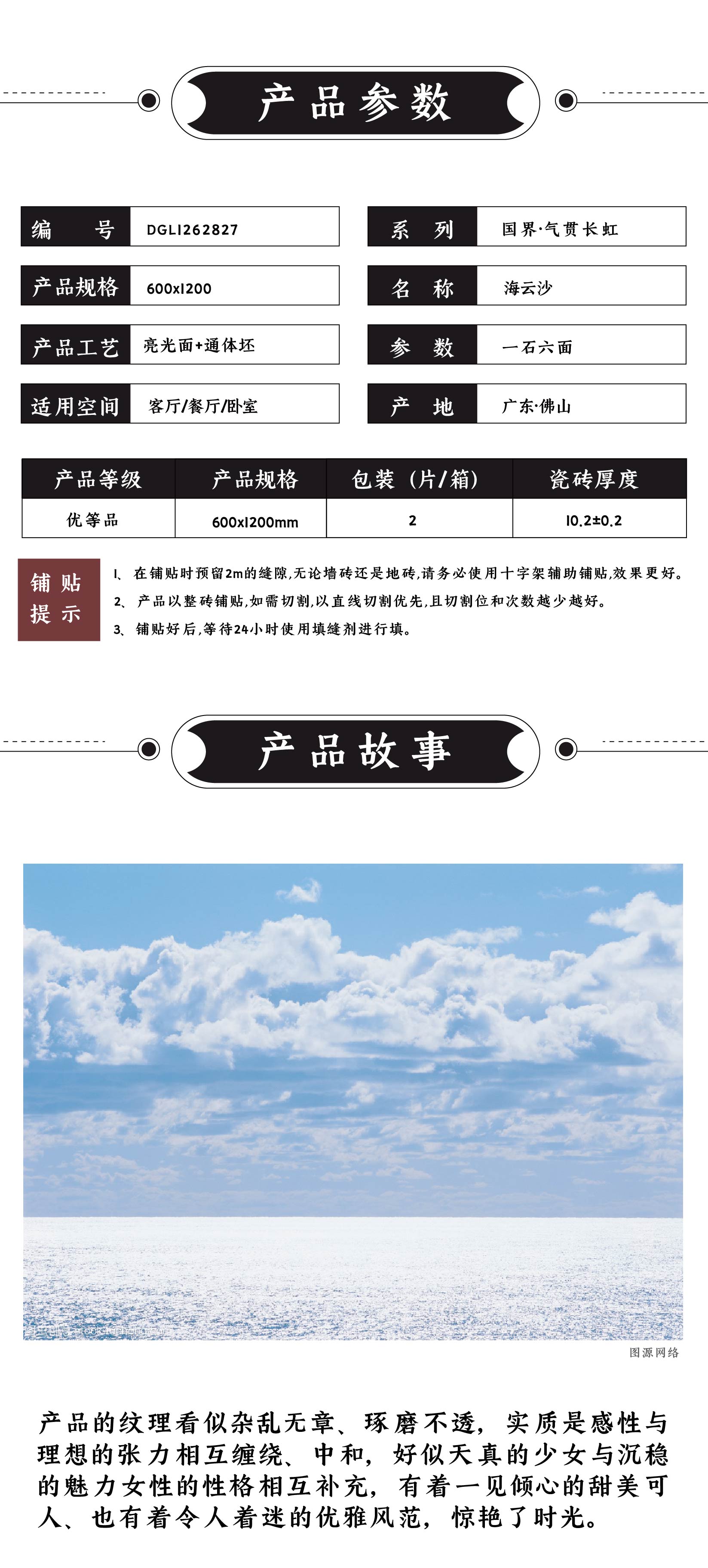 DGL1262827  海云沙_画板 1 .jpg