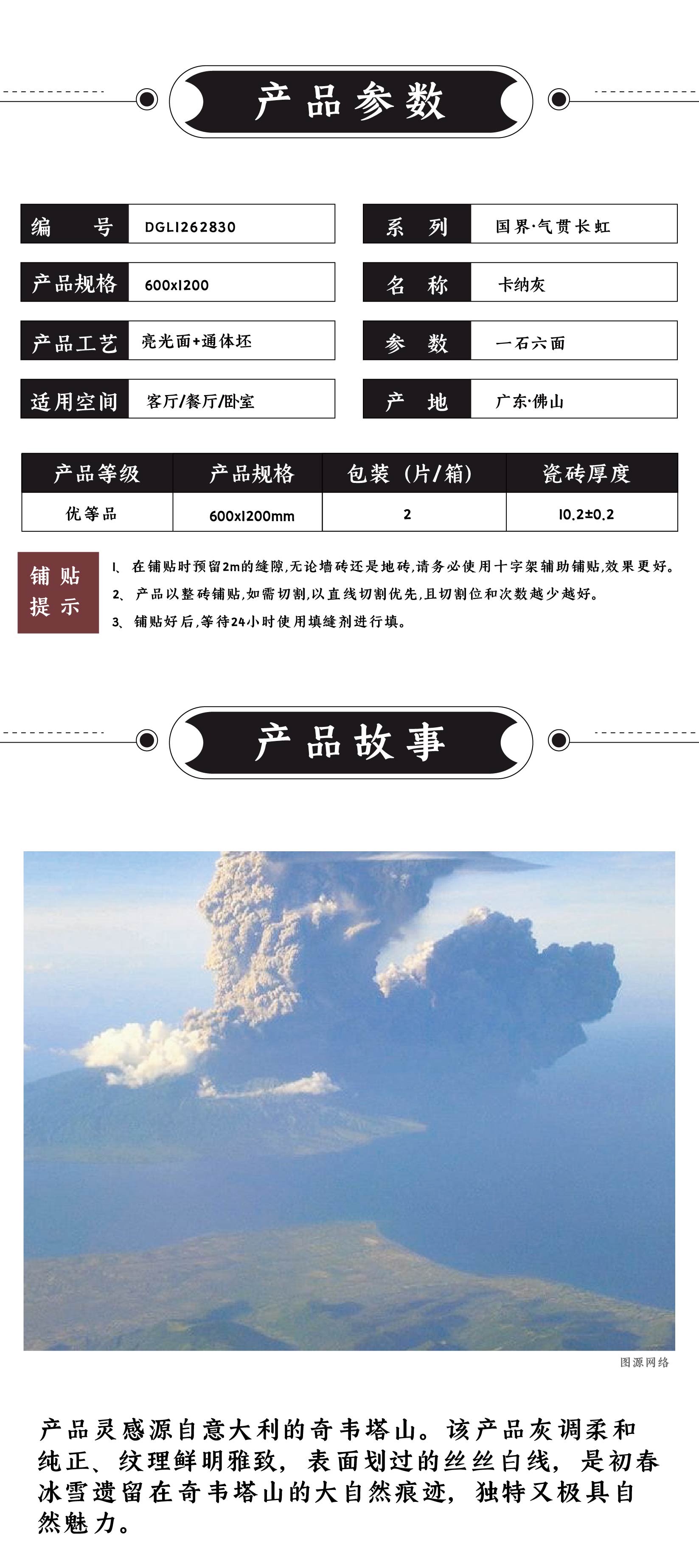 DGL1262830  卡纳灰_画板 1 .jpg