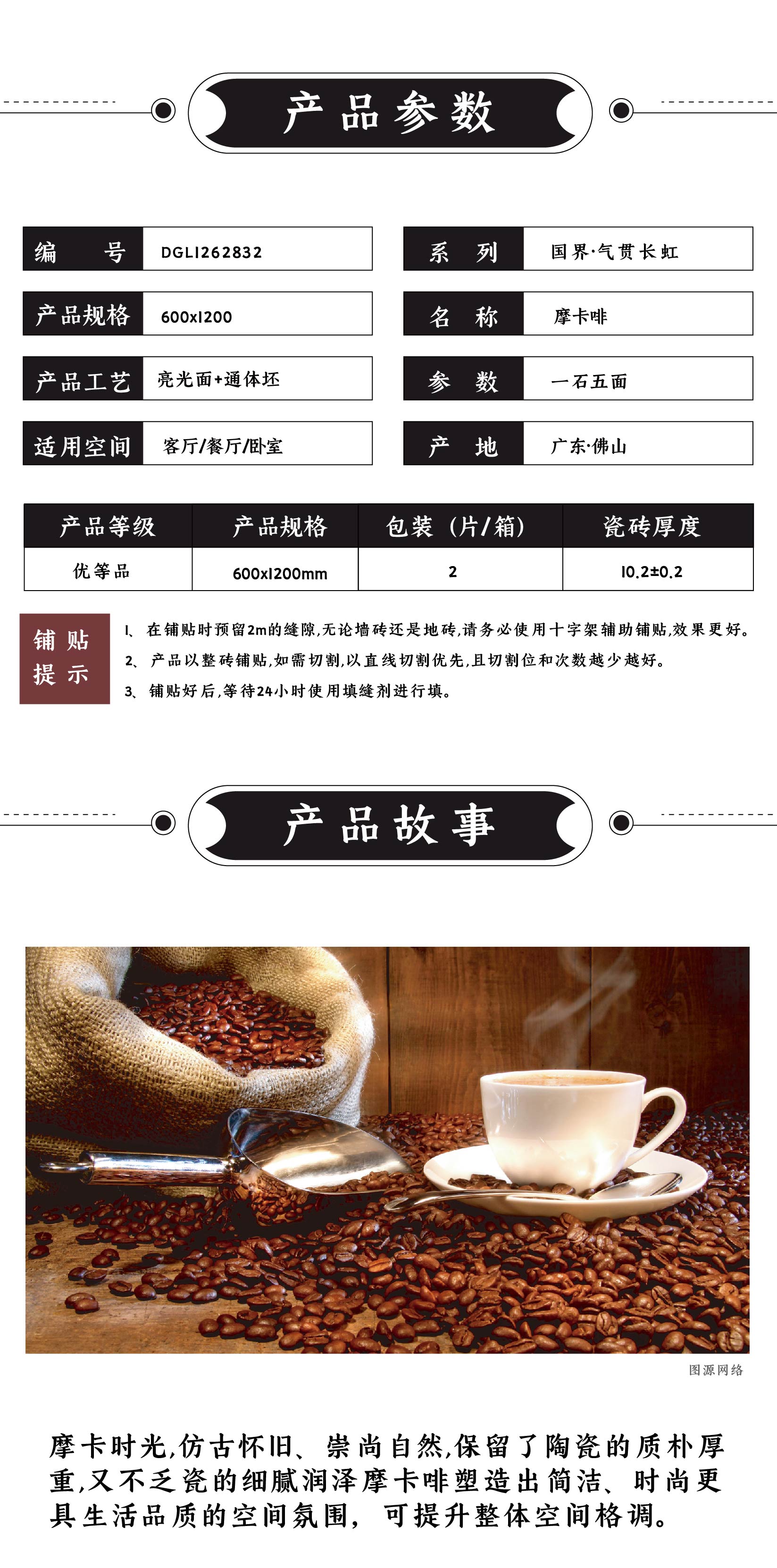 DGL1262832  摩卡啡_画板 1 .jpg