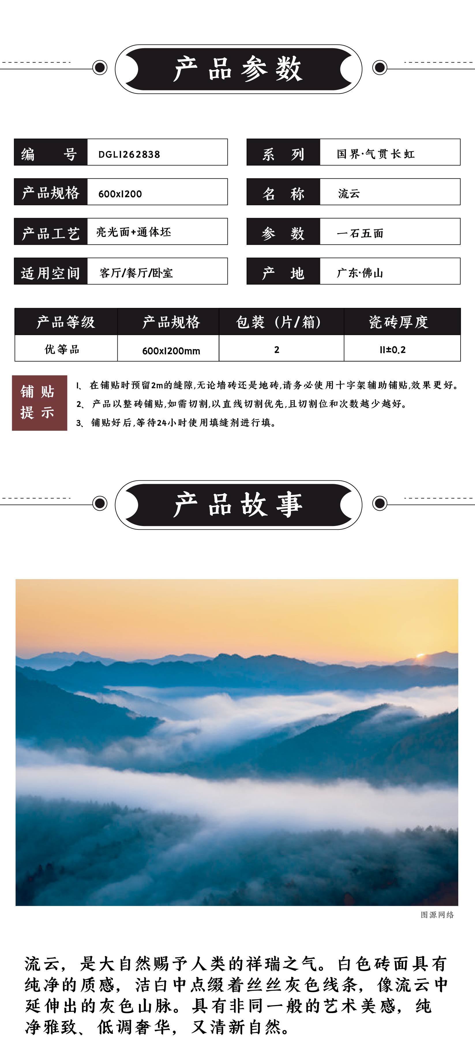 DGL1262838   流云_画板 1 .jpg