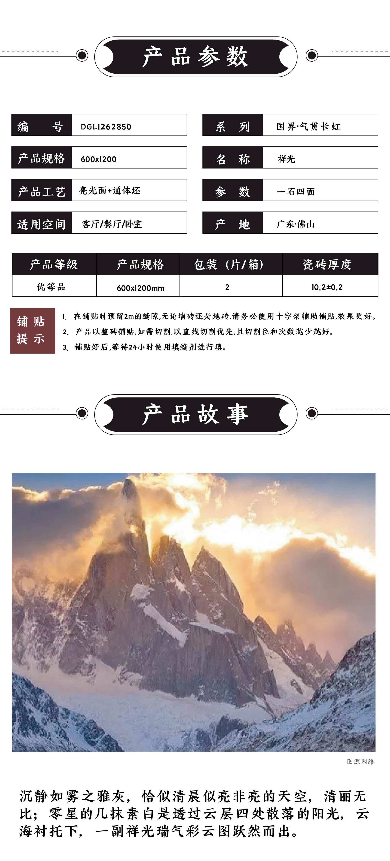 DGL1262850   祥光_画板 1 .jpg