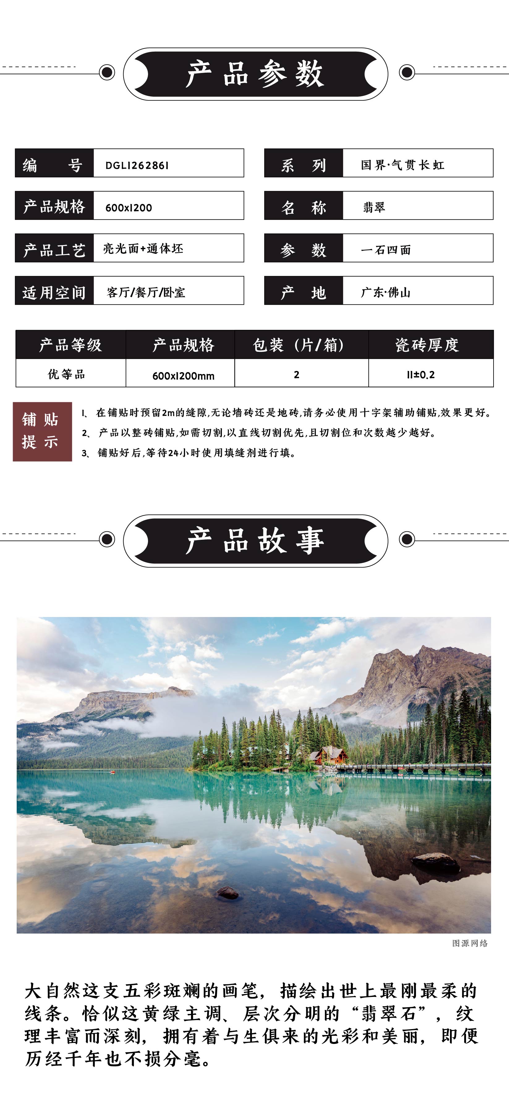 DGL1262861  翡翠_画板 1 .jpg