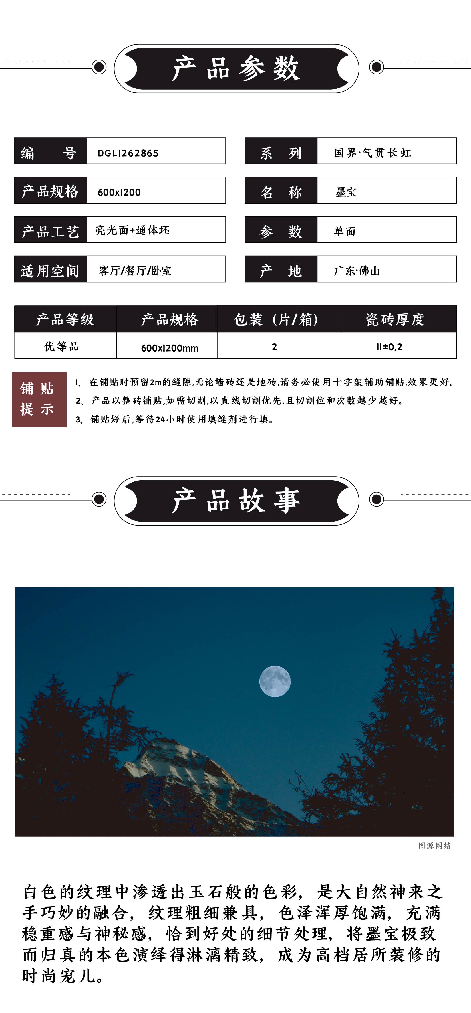 DGL1262865  墨宝_画板 1 .jpg