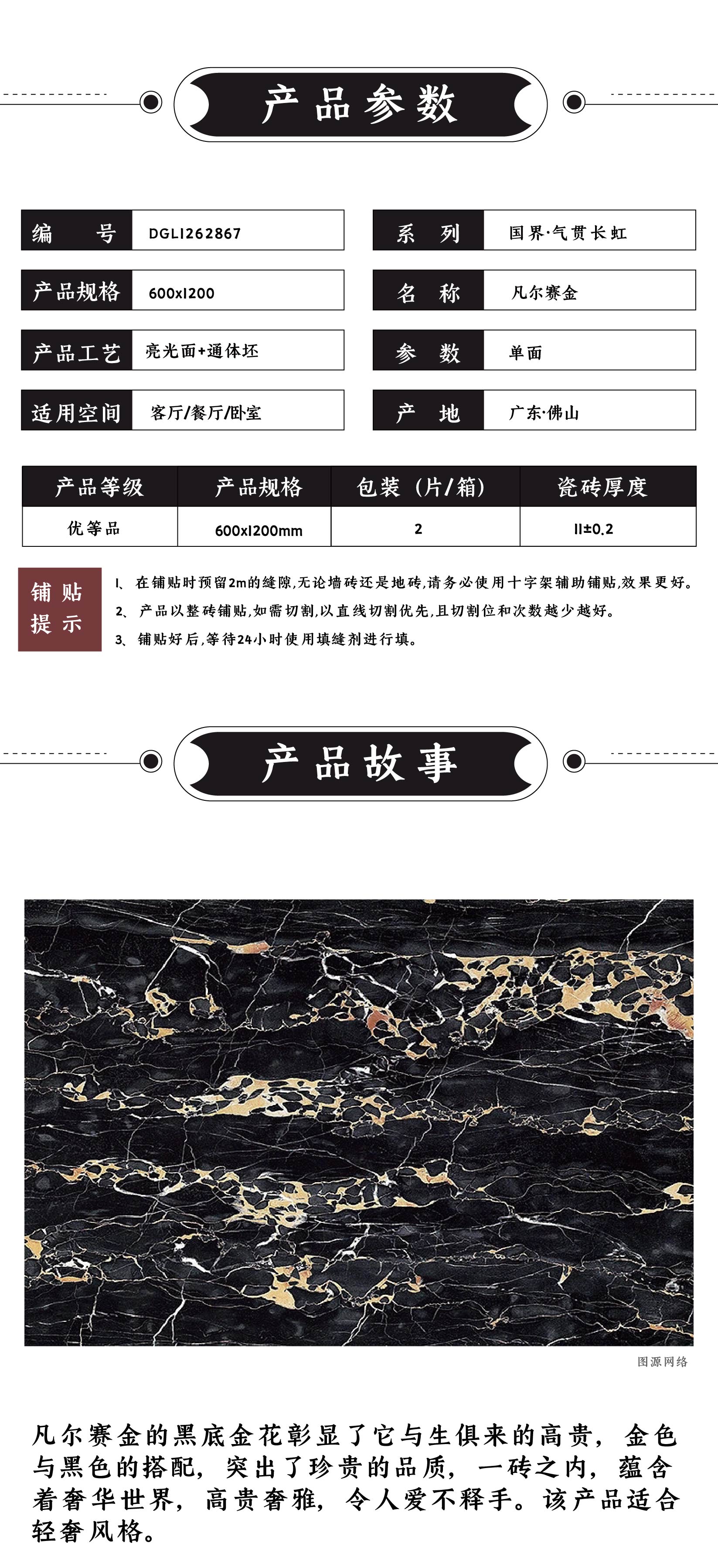 DGL1262867 凡尔赛金_画板 1 .jpg