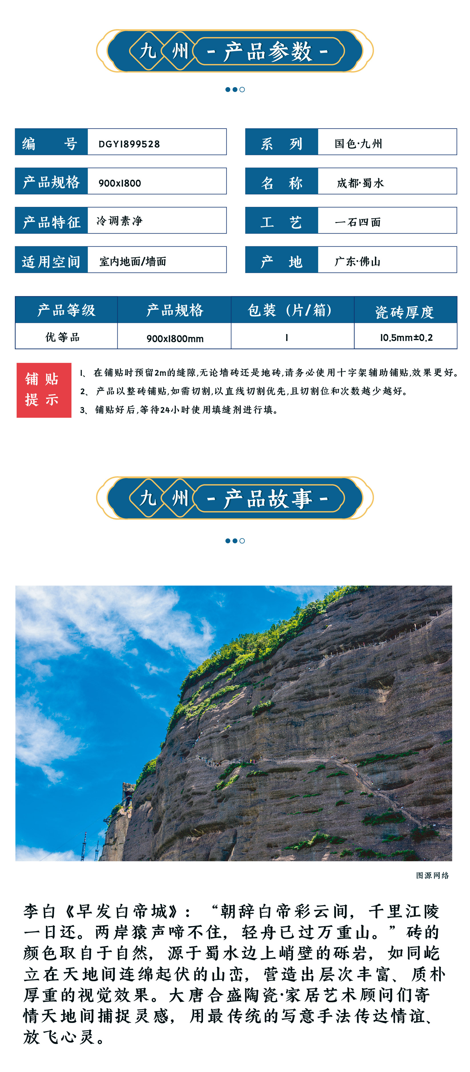 DGY1899528 成都·蜀水_画板 1 副本.jpg