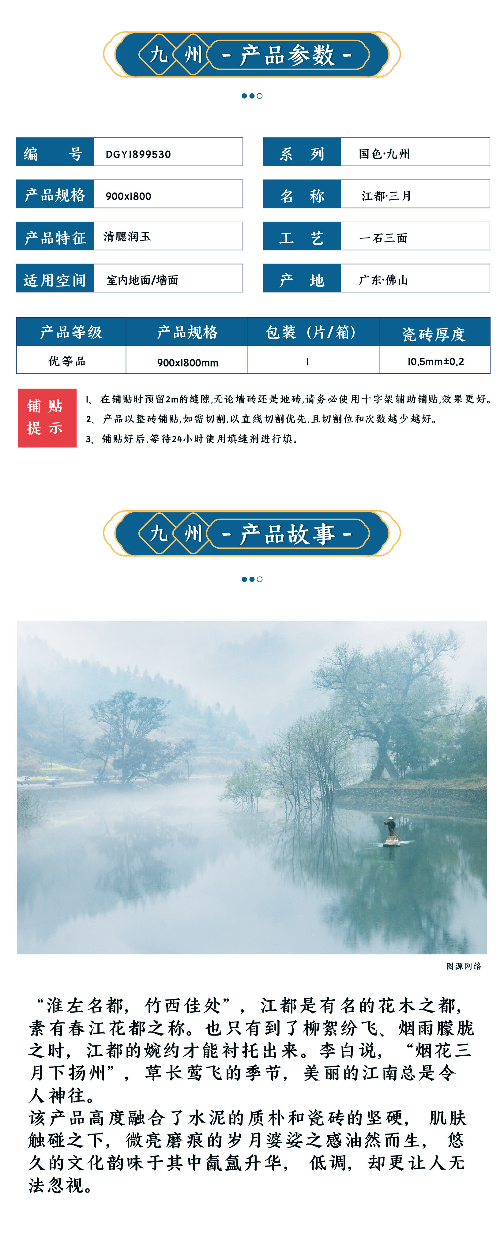 DGY1899530 江都·三月_画板 1 副本.jpg