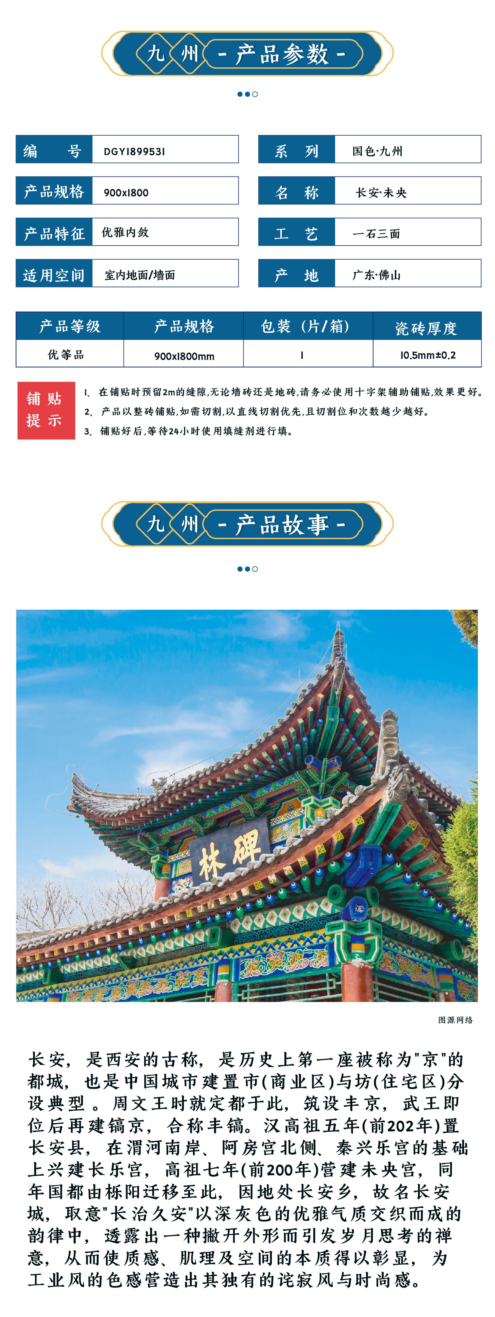 DGY1899531 长安·未央_画板 1 副本.jpg