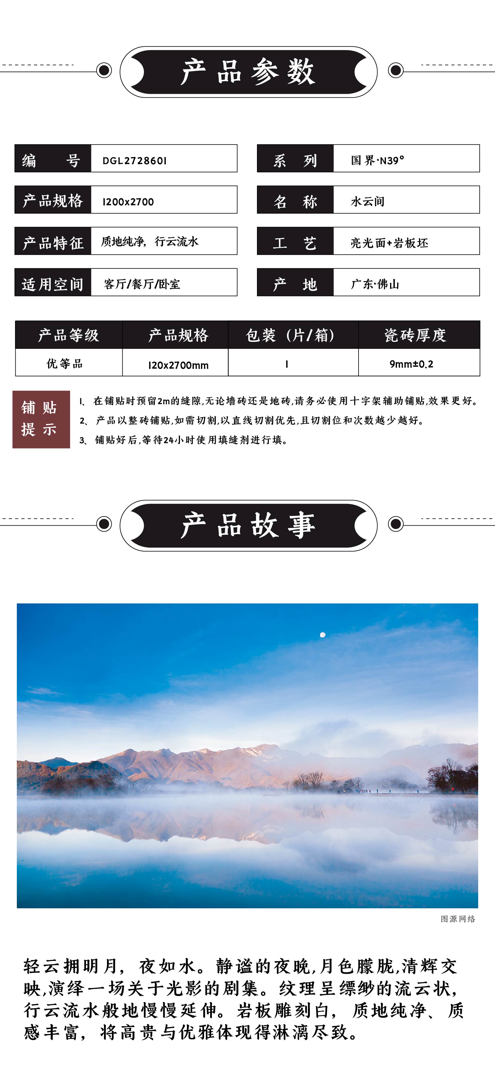 DGL2728601 水云间_画板 1 .jpg