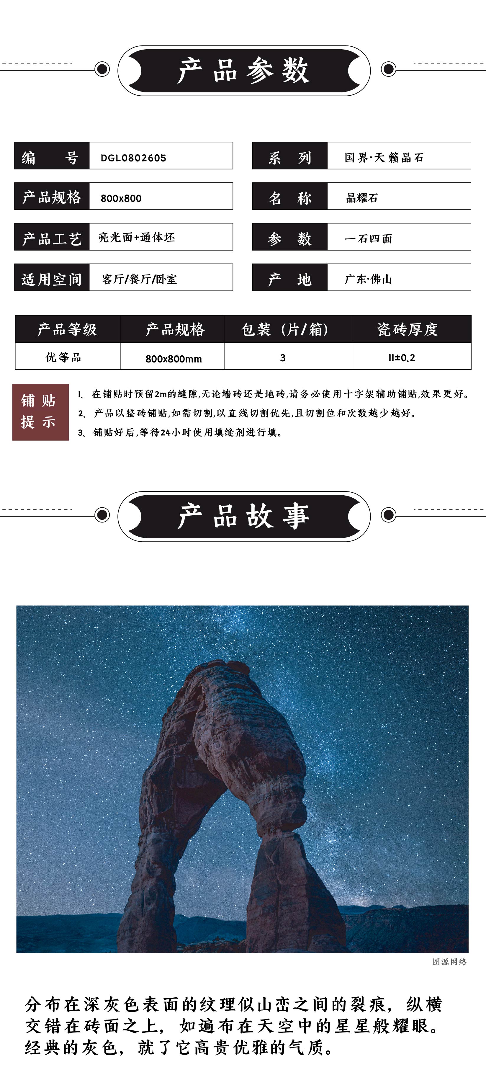 DGL0802605  晶耀石_画板 1 .jpg