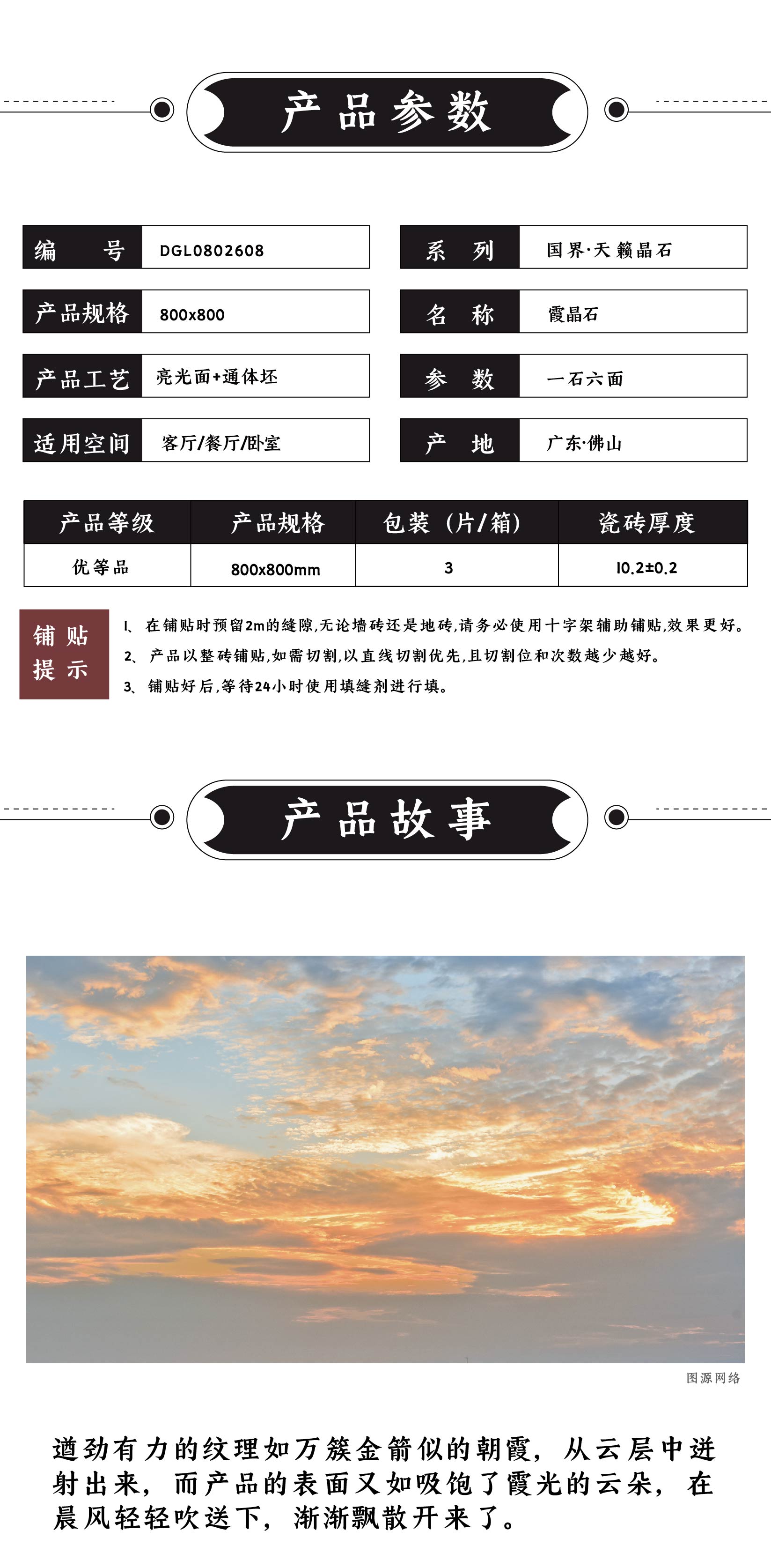 DGL0802608  霞晶石_画板 1 .jpg