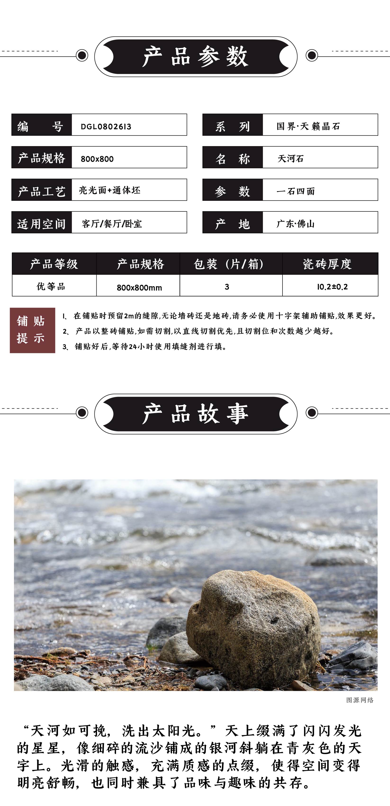 DGL0802613 天河石_画板 1 .jpg