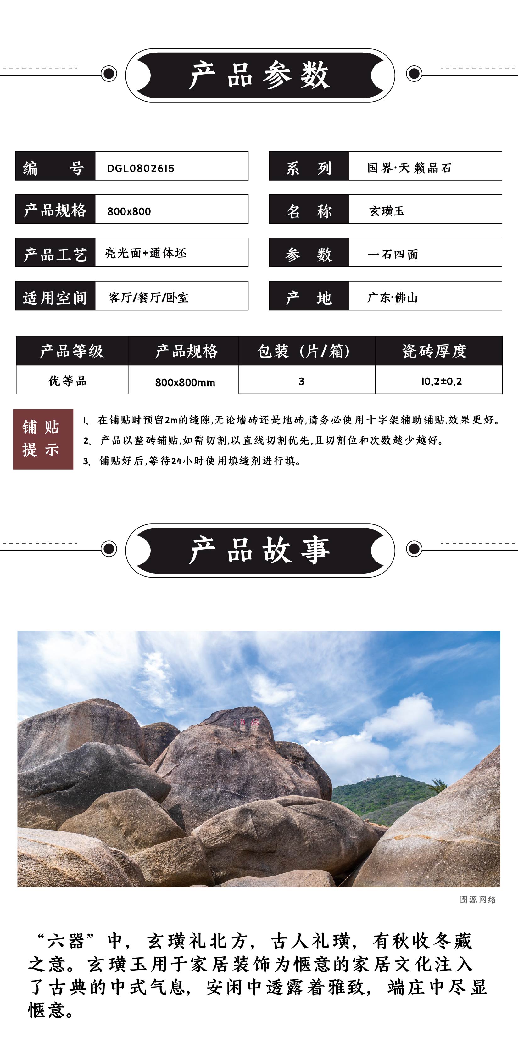 DGL0802615 玄璜玉_画板 1 .jpg