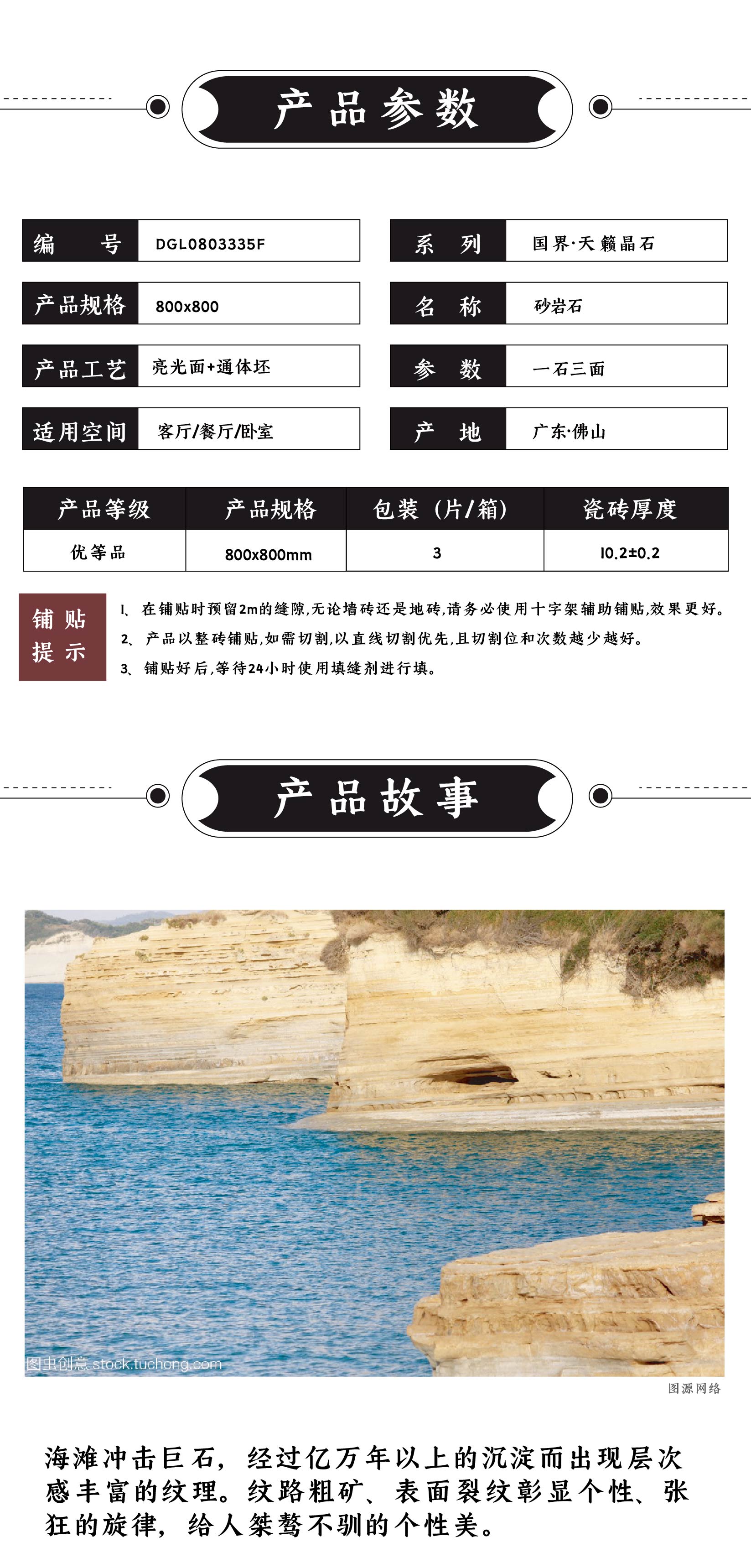 DGL0803335F  砂岩石_画板 1 .jpg