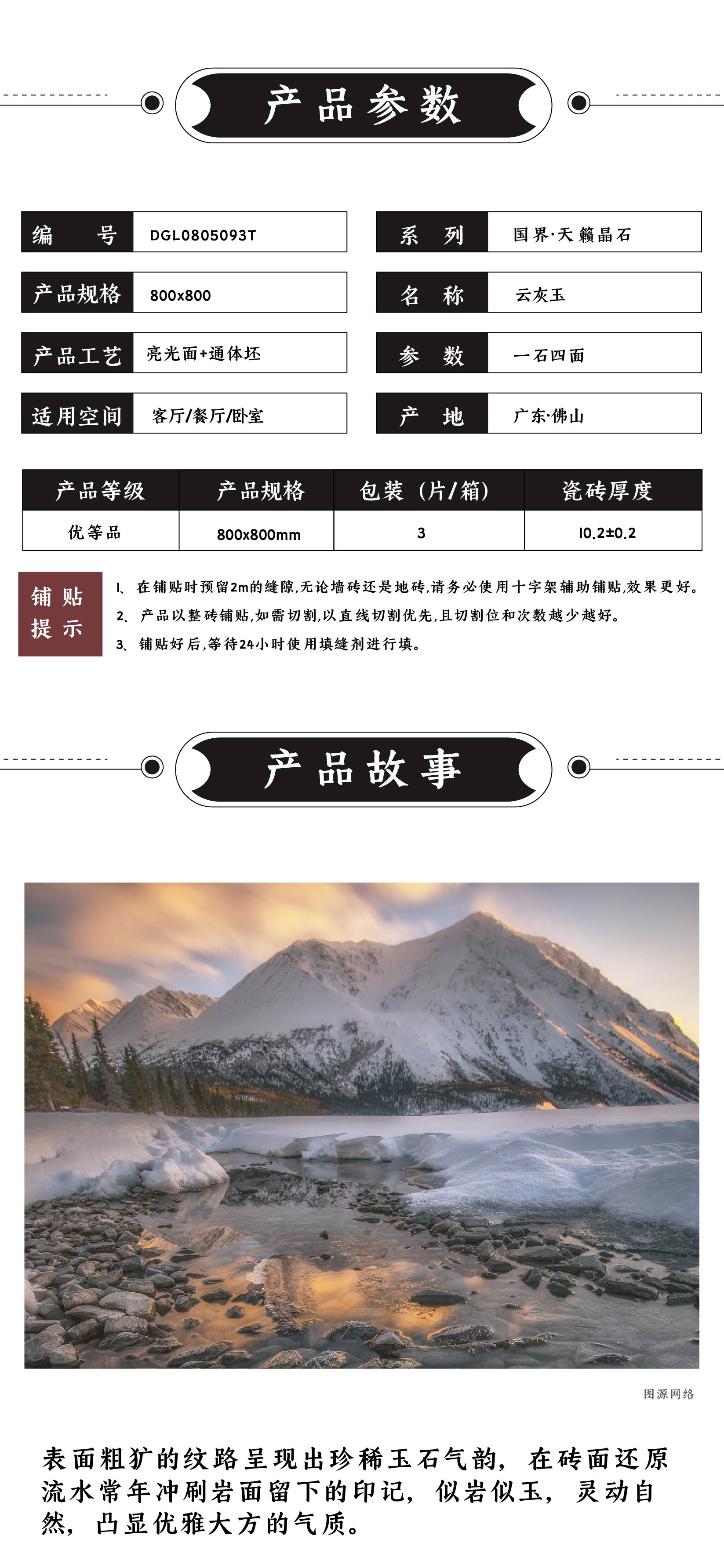 DGL0805093T 云灰玉_画板 1 .jpg