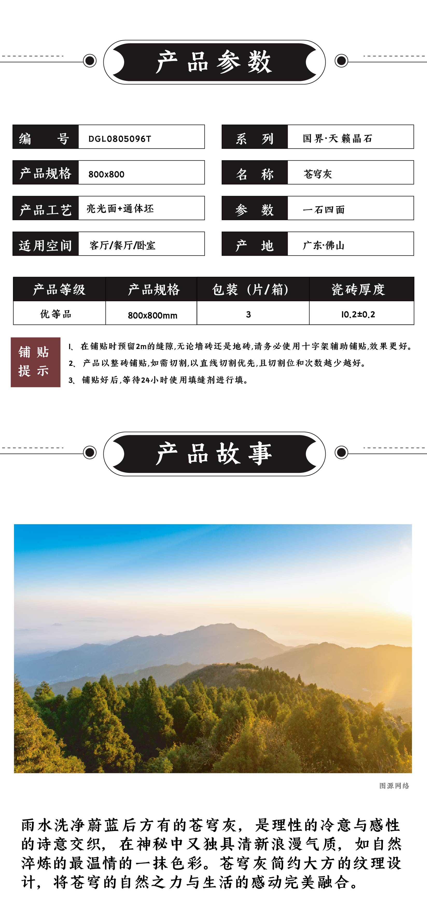 DGL0805096T  苍穹灰_画板 1 .jpg