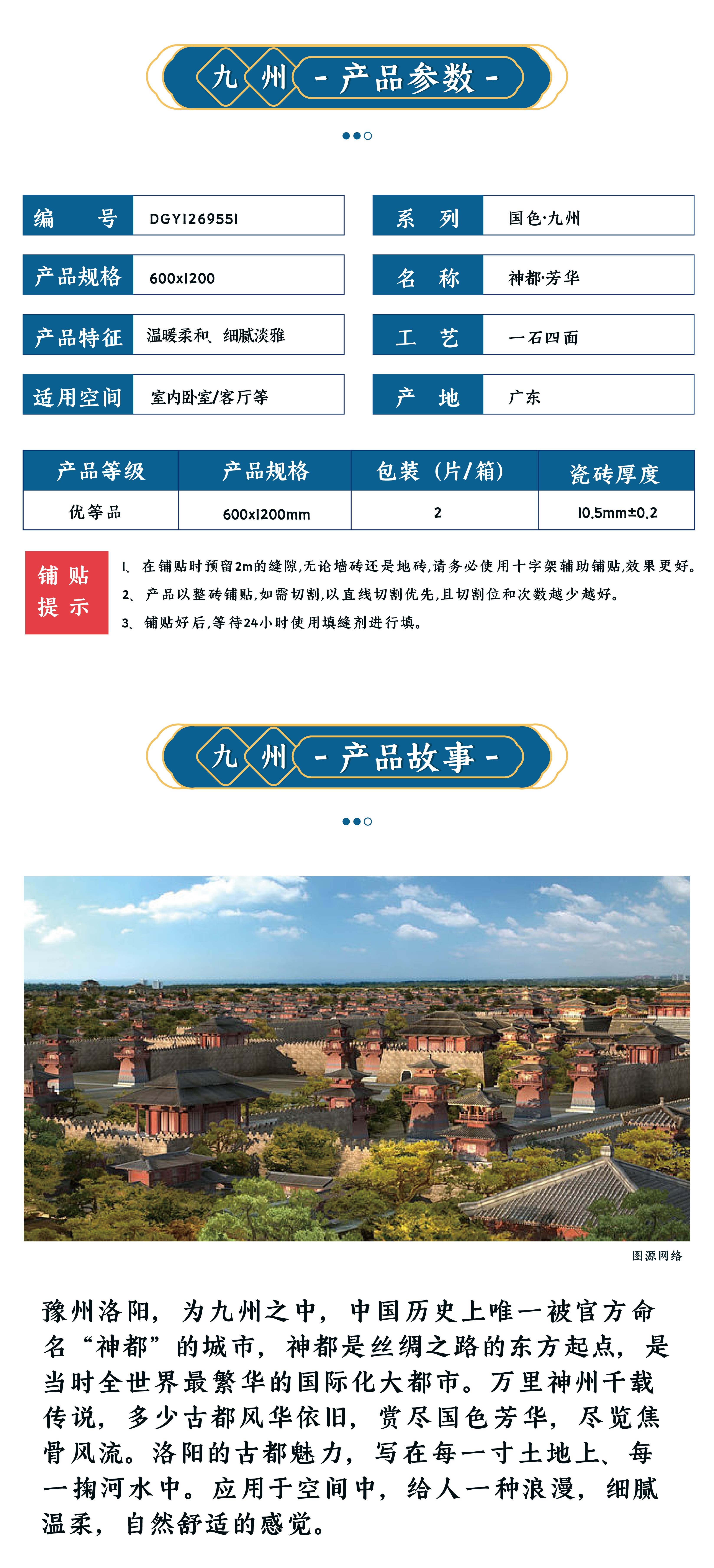 DGY1269551神都·芳华_画板 1 副本.jpg