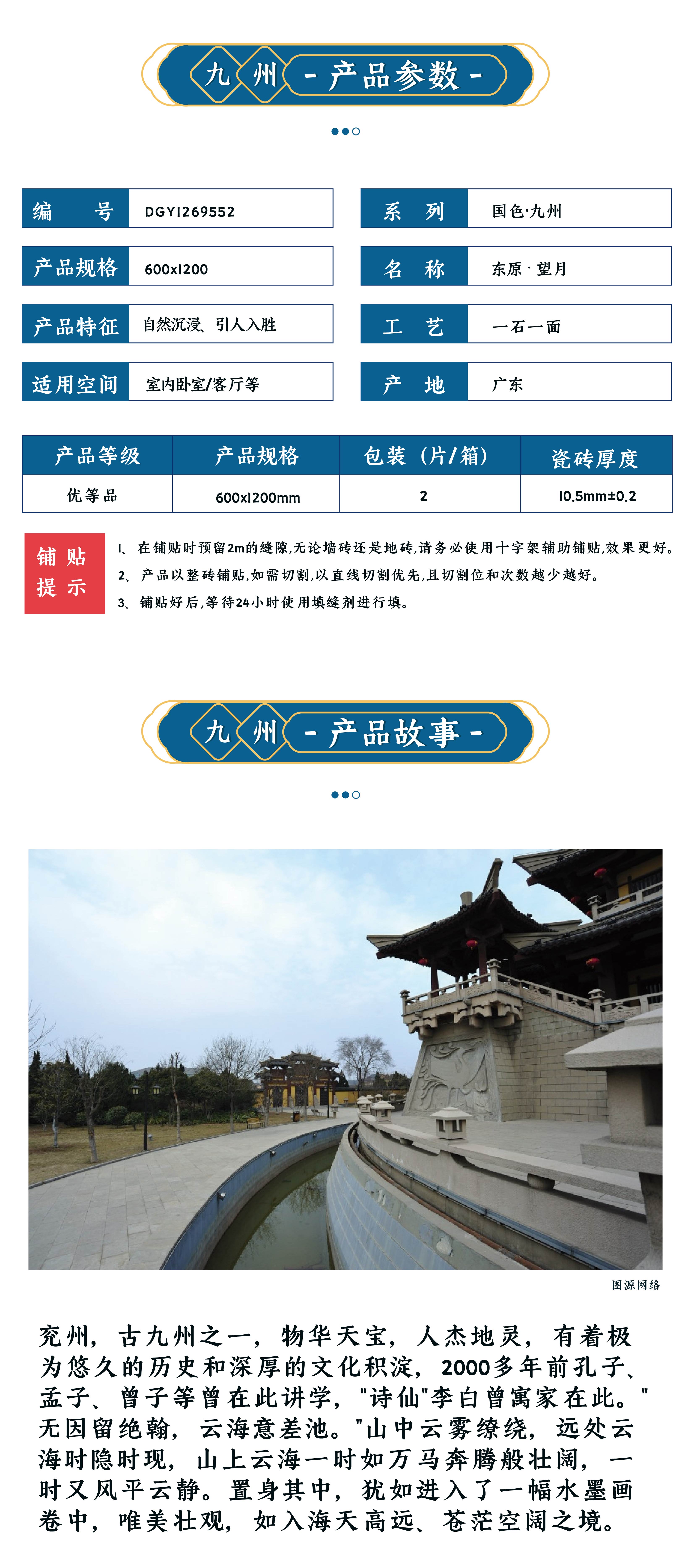 DGY1269552东原▪望月_画板 1 副本.jpg