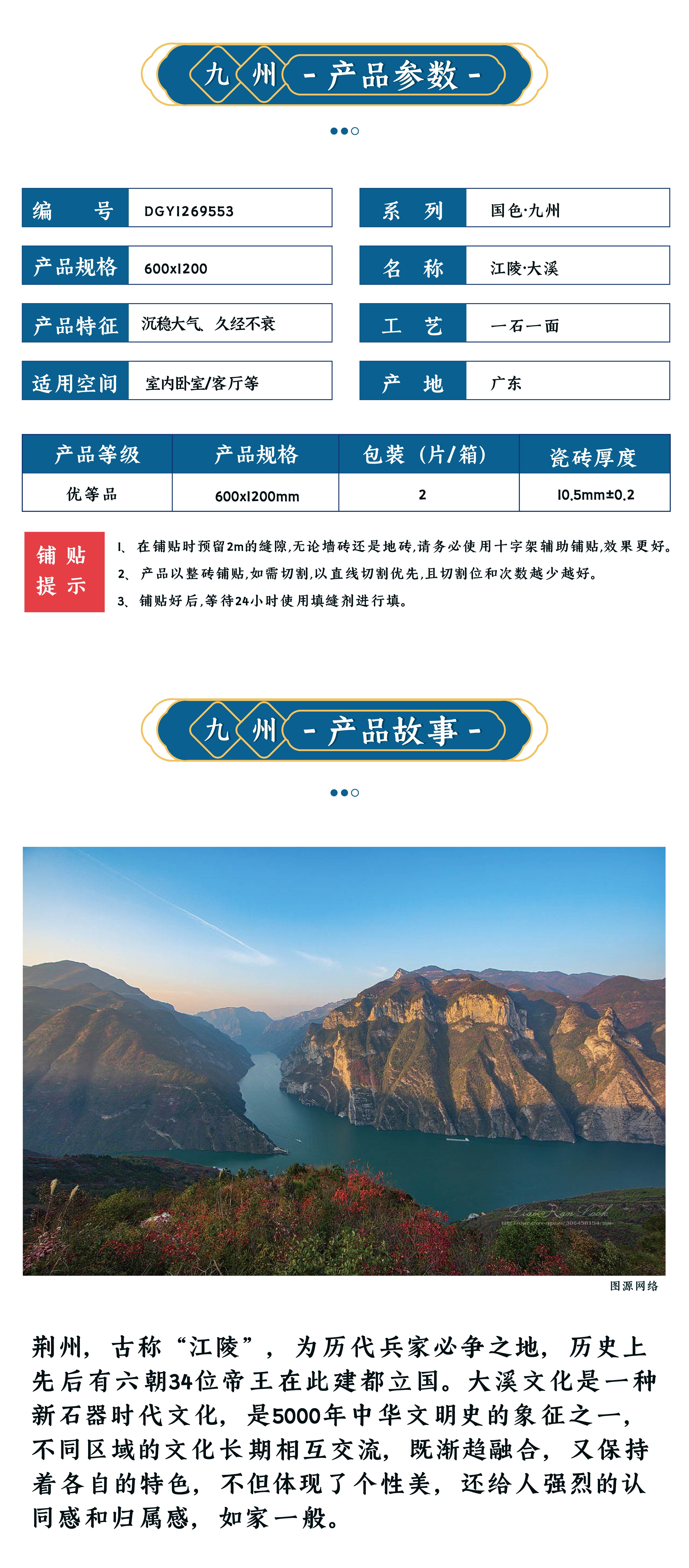 DGY1269553江陵·大溪_画板 1 副本.jpg