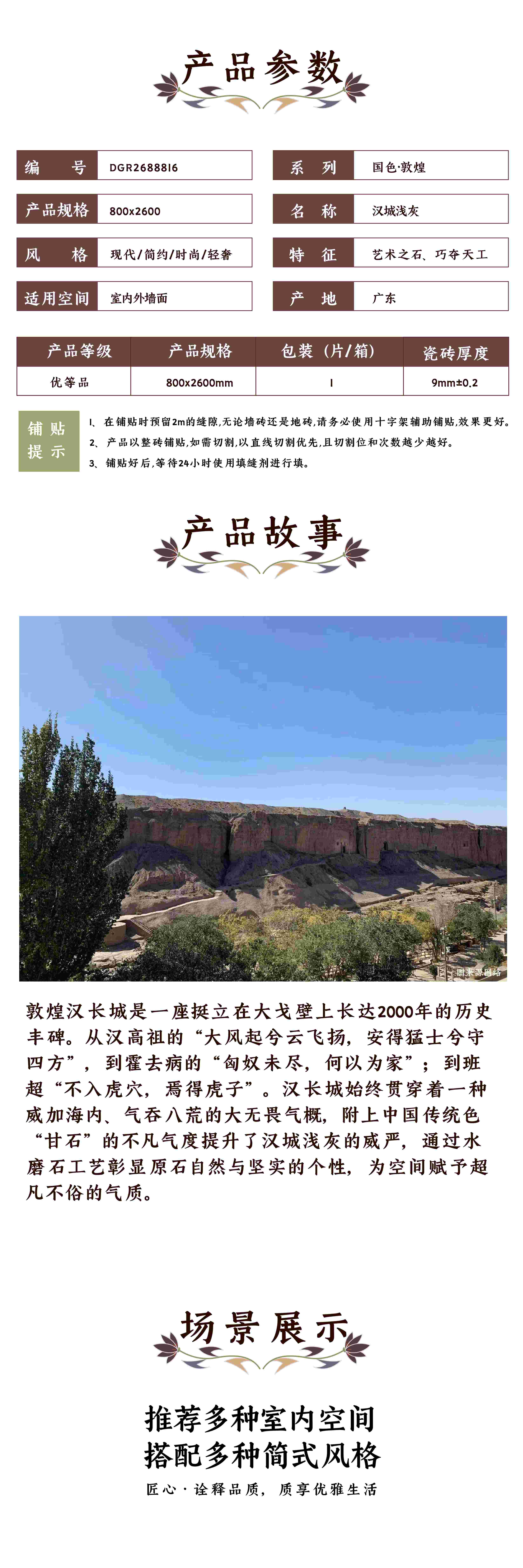 DGR2688816汉城浅灰_画板 1 副本(1).jpg