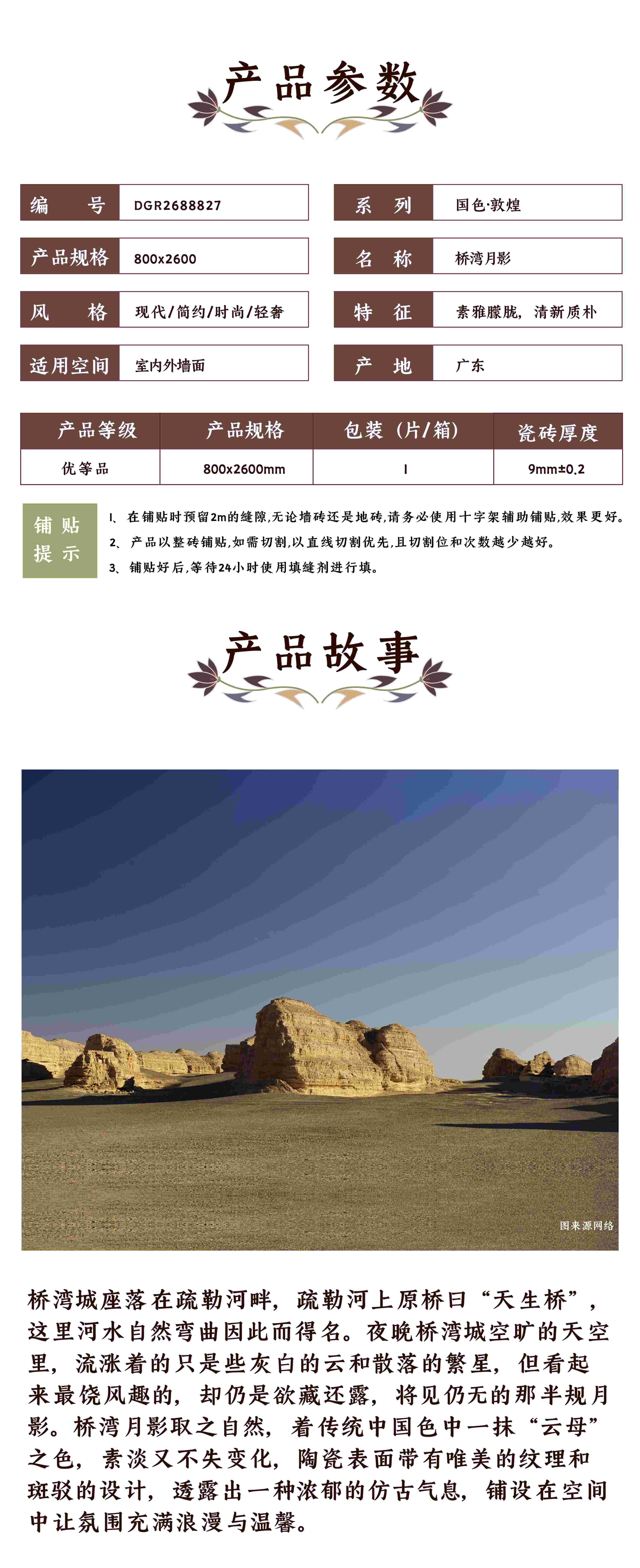 DGR2688827桥湾月影_画板 1 副本(2).jpg